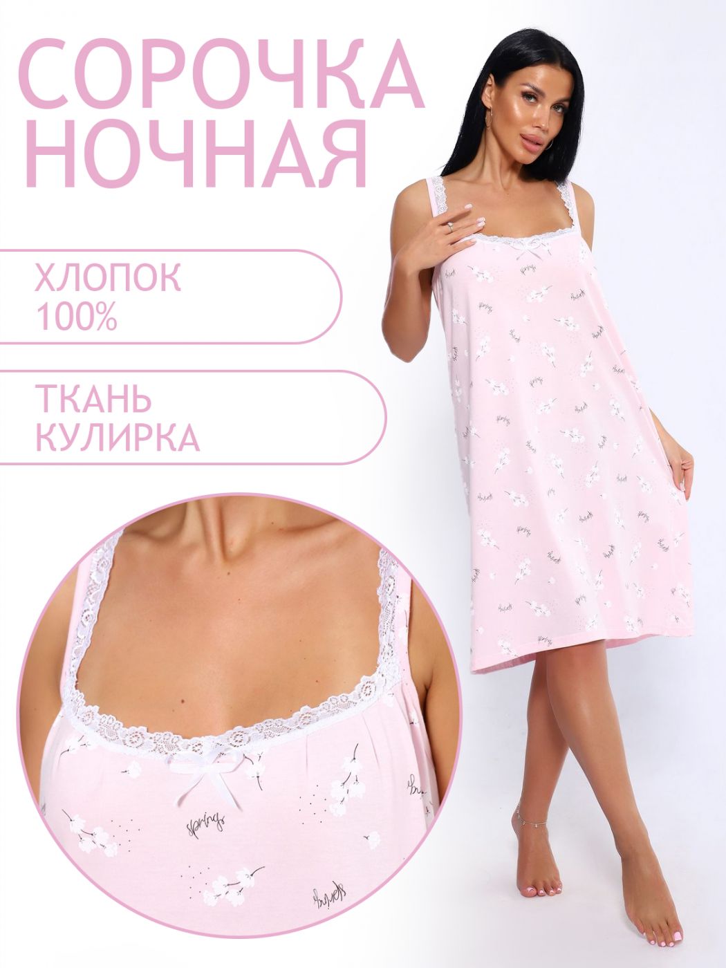 

Ночная сорочка женская ТРИКОТАЖ НАТАЛИ 000005839 розовая 52 RU, Розовый, 000005839
