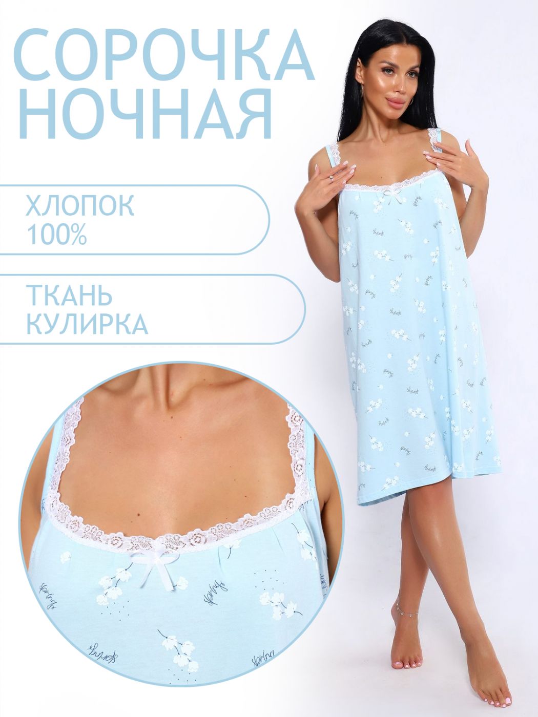

Ночная сорочка женская ТРИКОТАЖ НАТАЛИ 000005839 голубая 50 RU, Голубой, 000005839