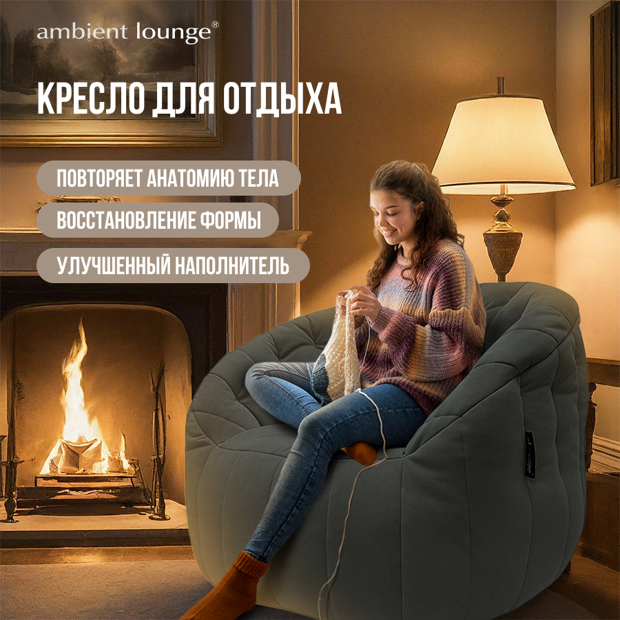 

Бескаркасное кресло aLounge - Butterfly Sofa - Black Sapphire (велюр, черно-серый), Butterfly Sofa