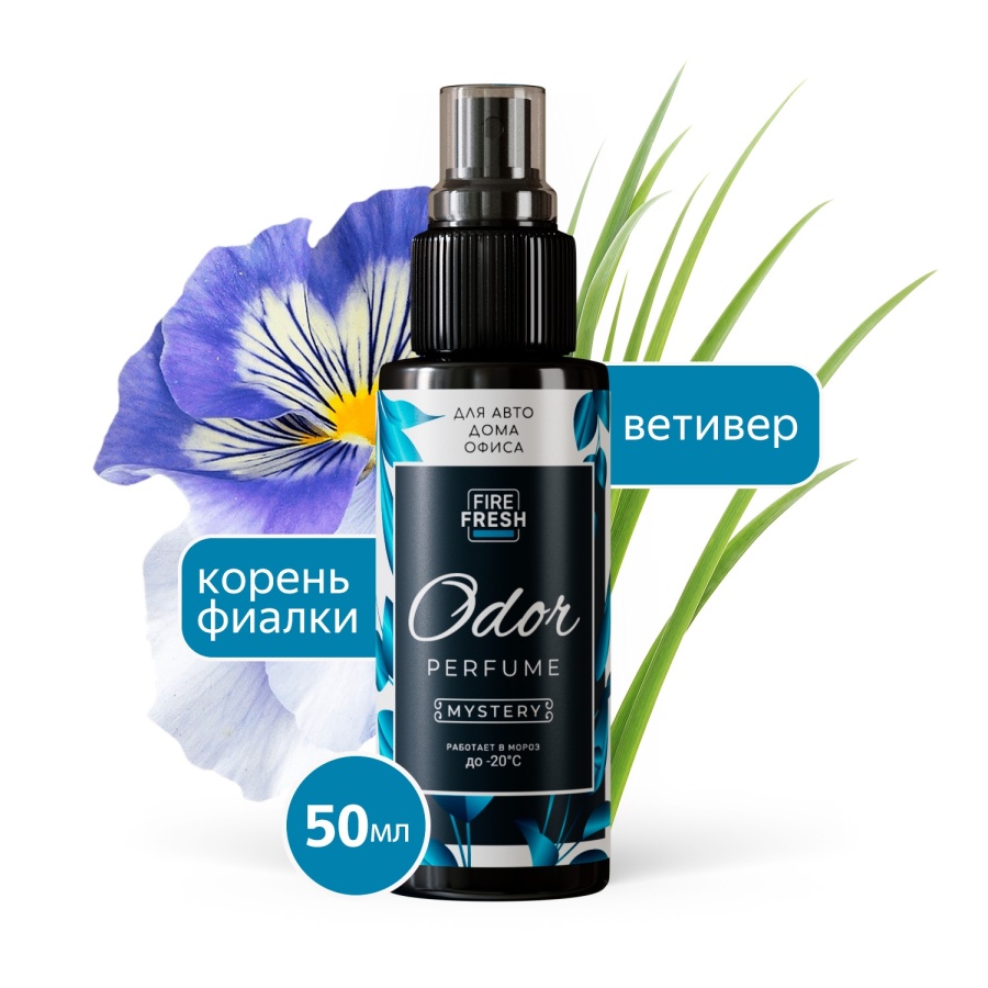 Нейтрализатор запахов AVS ASP-006 Odor Perfume, A85440S
