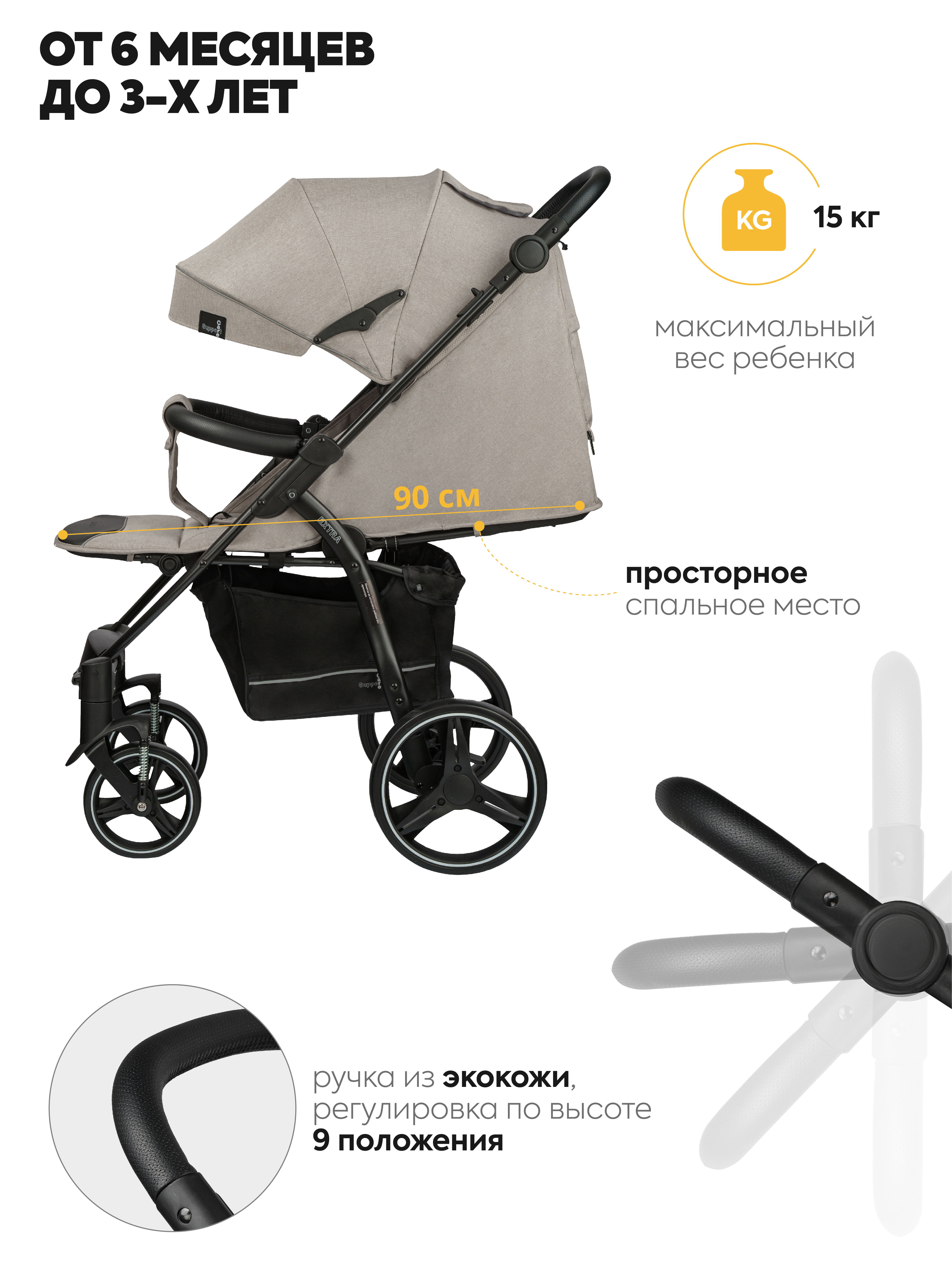 Прогулочная коляска JOVOLA Extra, бежевый, 6м+