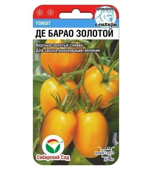 

Семена Томат Де Барао золотой Сибирский Сад Среднеспелые 63331 20 семян в упак., Томат