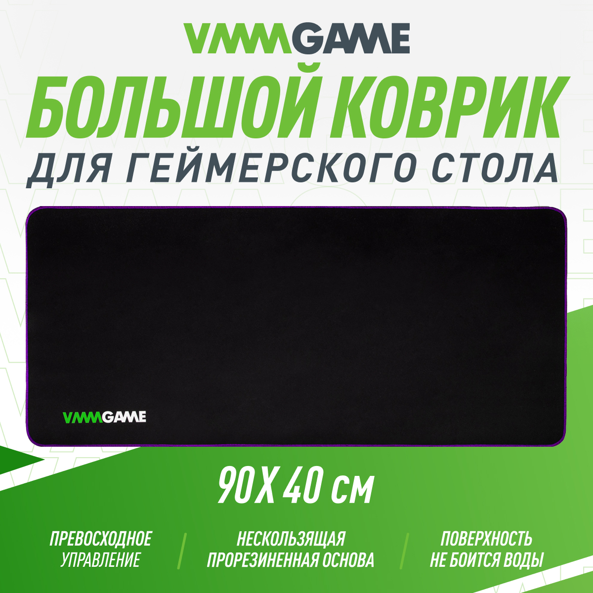 Рабочая поверхность для стола VMMGAME TRUE MAT PURPLE