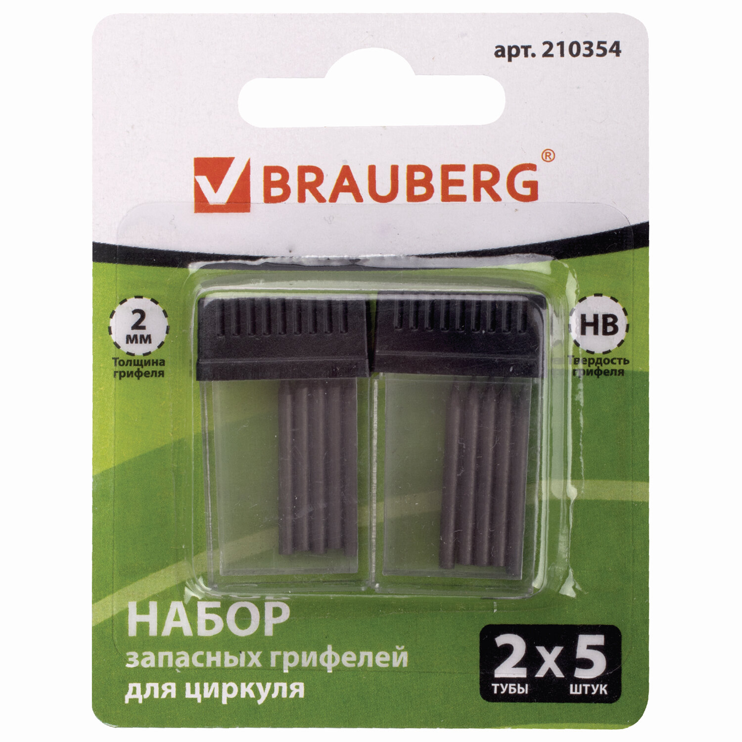 Грифели запасные для циркуля Brauberg 2 тубы по 5 шт (10 шт х 24 мм), HB, 2 мм 8 шт