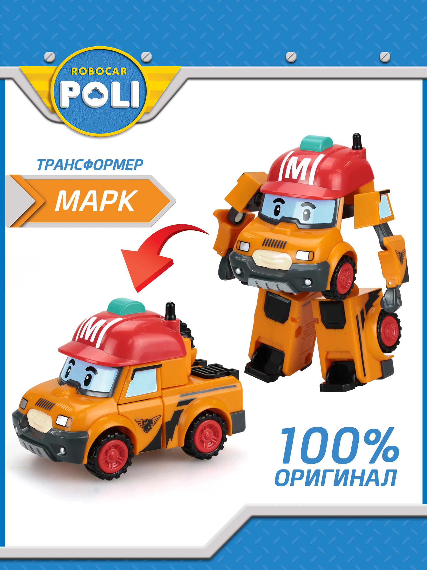 Робот-трансформер Robocar Poli, Марк 10 см