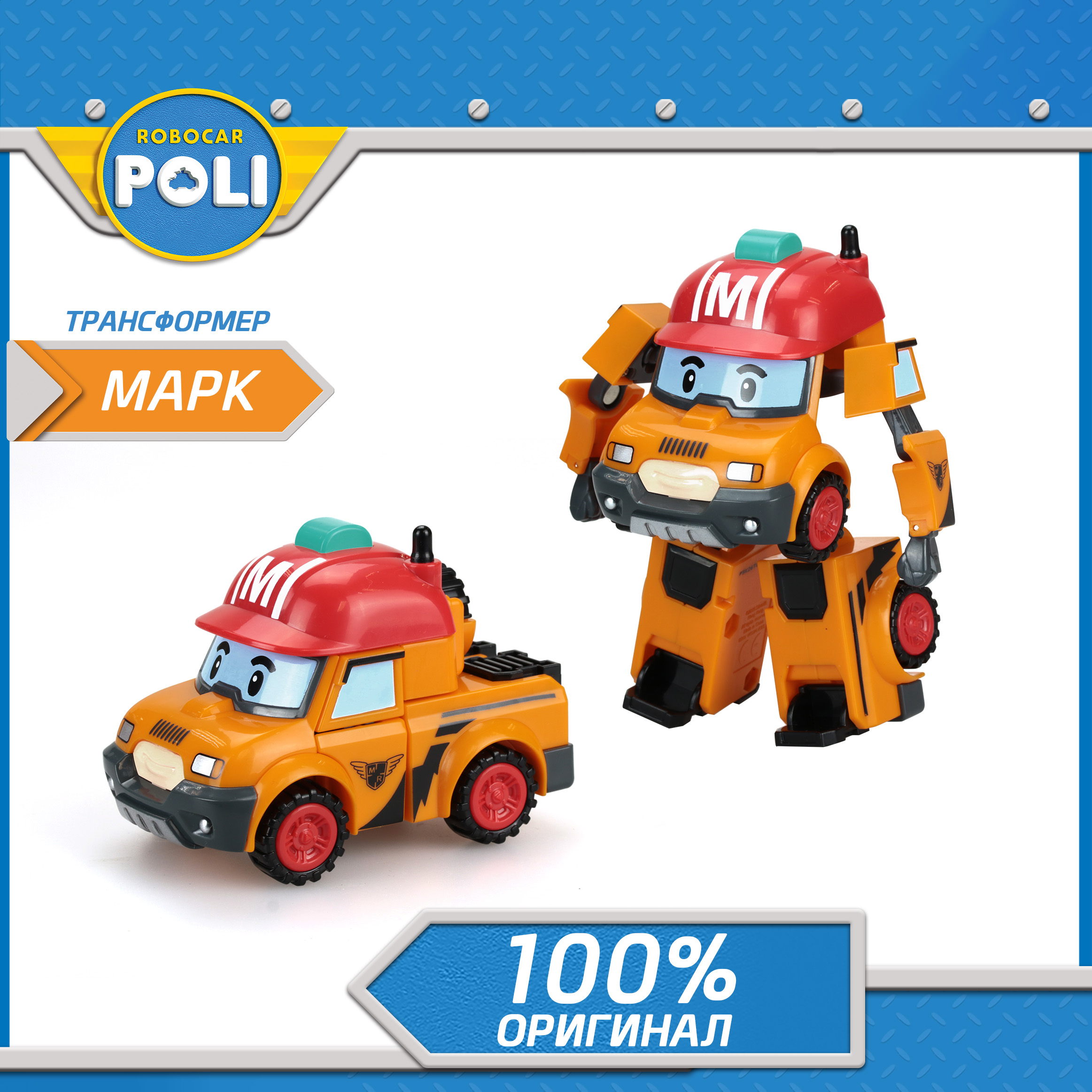 Робот-трансформер Robocar Poli, Марк 10 см