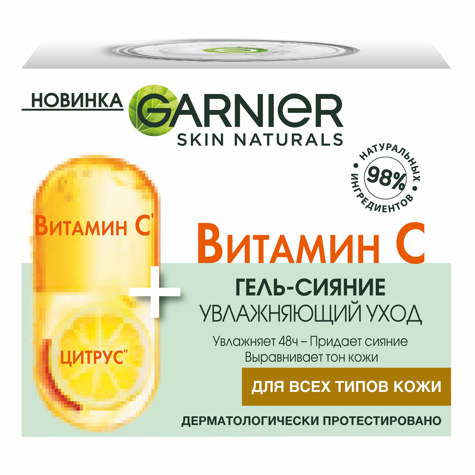 фото Гель для лица garnier витамин с увлажняющий 50 мл