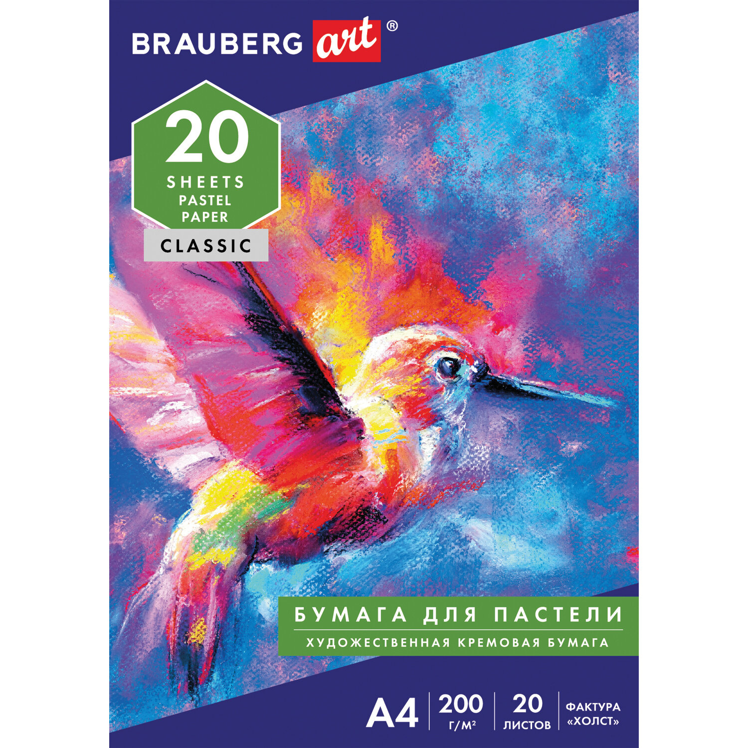 

Бумага для пастели А4, 20 л. бумага слоновая кость Холст, Brauberg ART, 126307, 2 шт