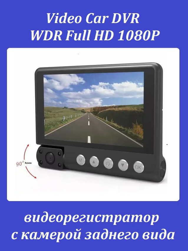 Автомобильный видеорегистратор TOP-Store Video Car DVR WDR Full HD 1080P 4