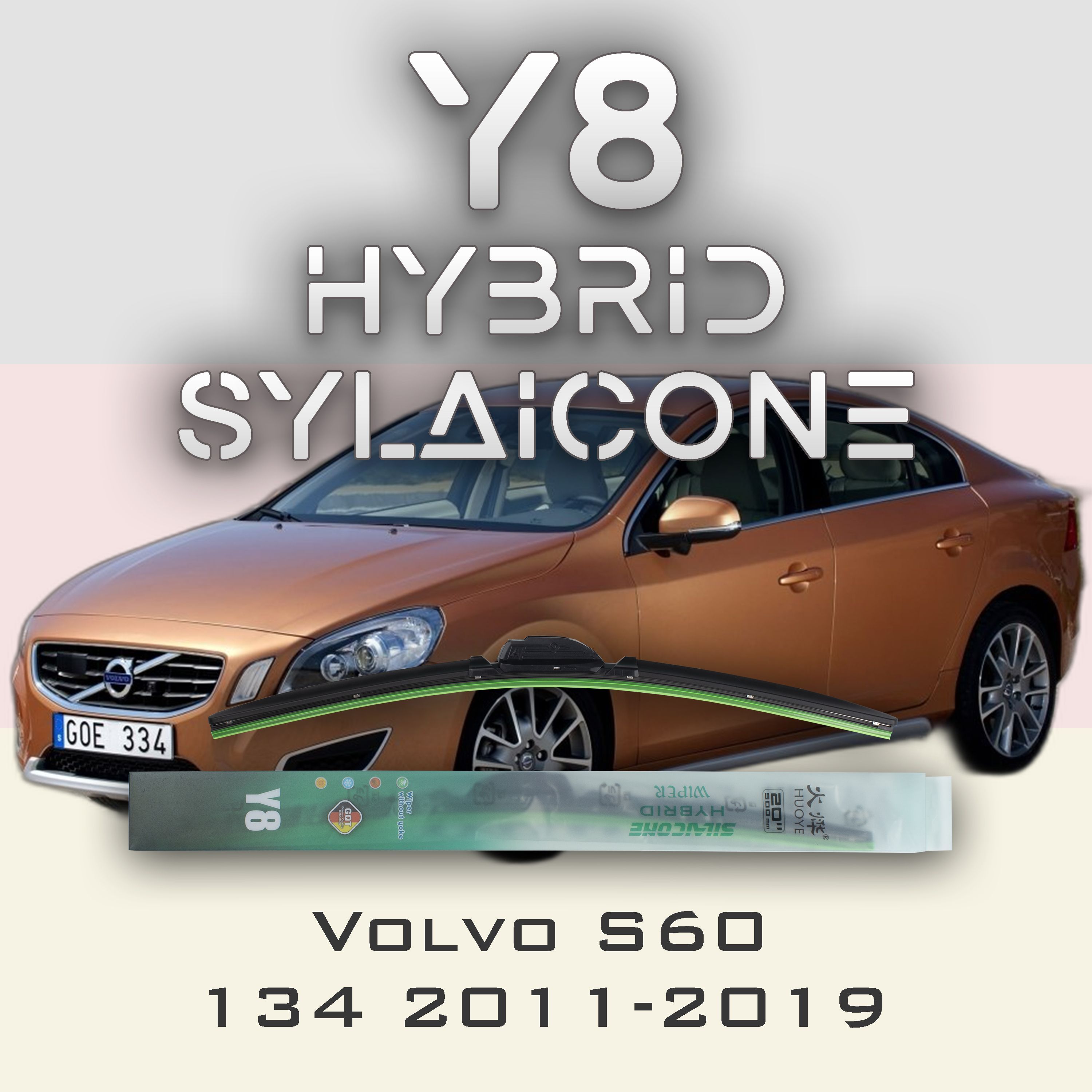 

Комплект щеток стеклоочистителя HUOYE Y8-Volvo S40 P11\544 рест. 2005-2012, Y8