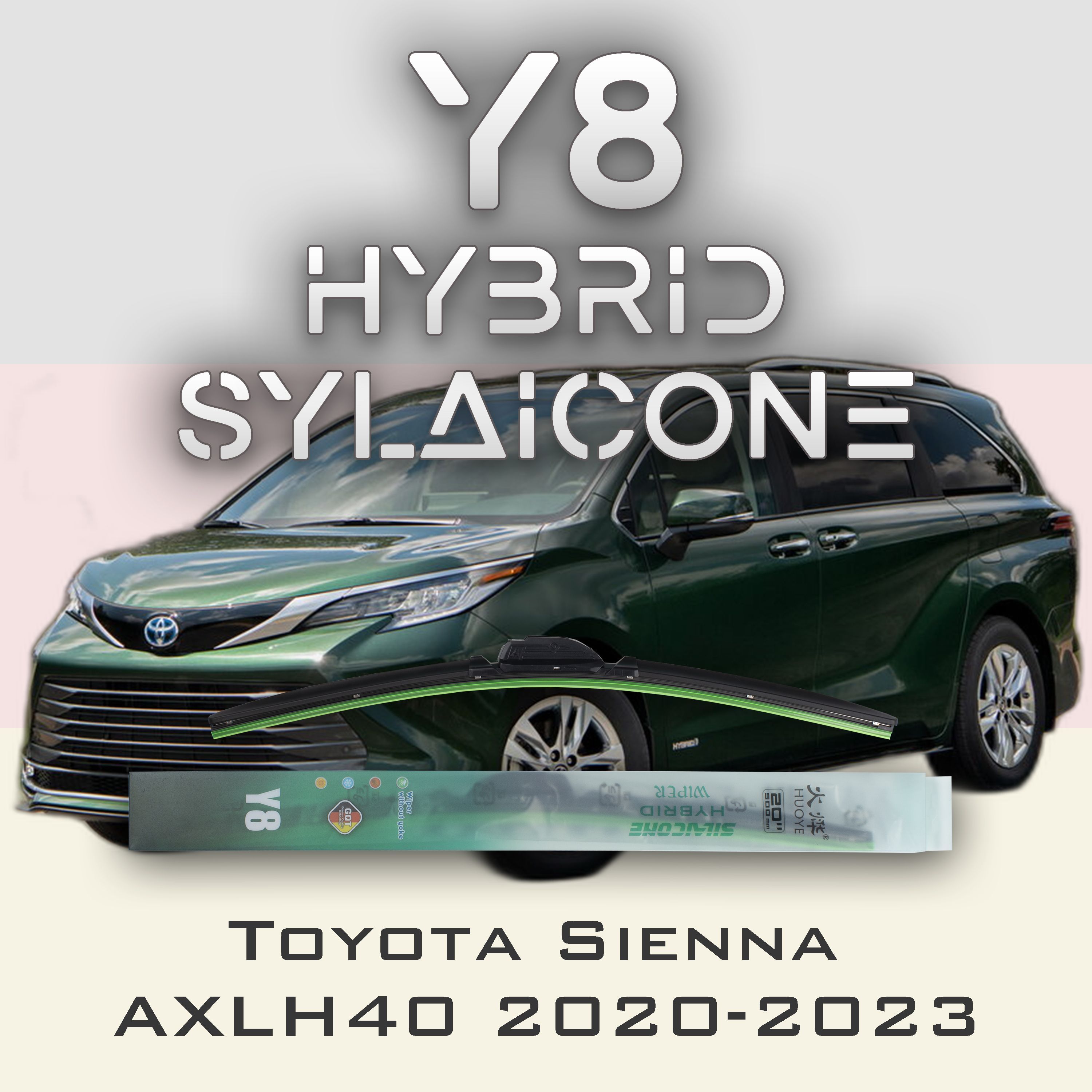 

Комплект щеток стеклоочистителя HUOYE Y8-Toyota Sienna AXLH40 2020-2023, Y8