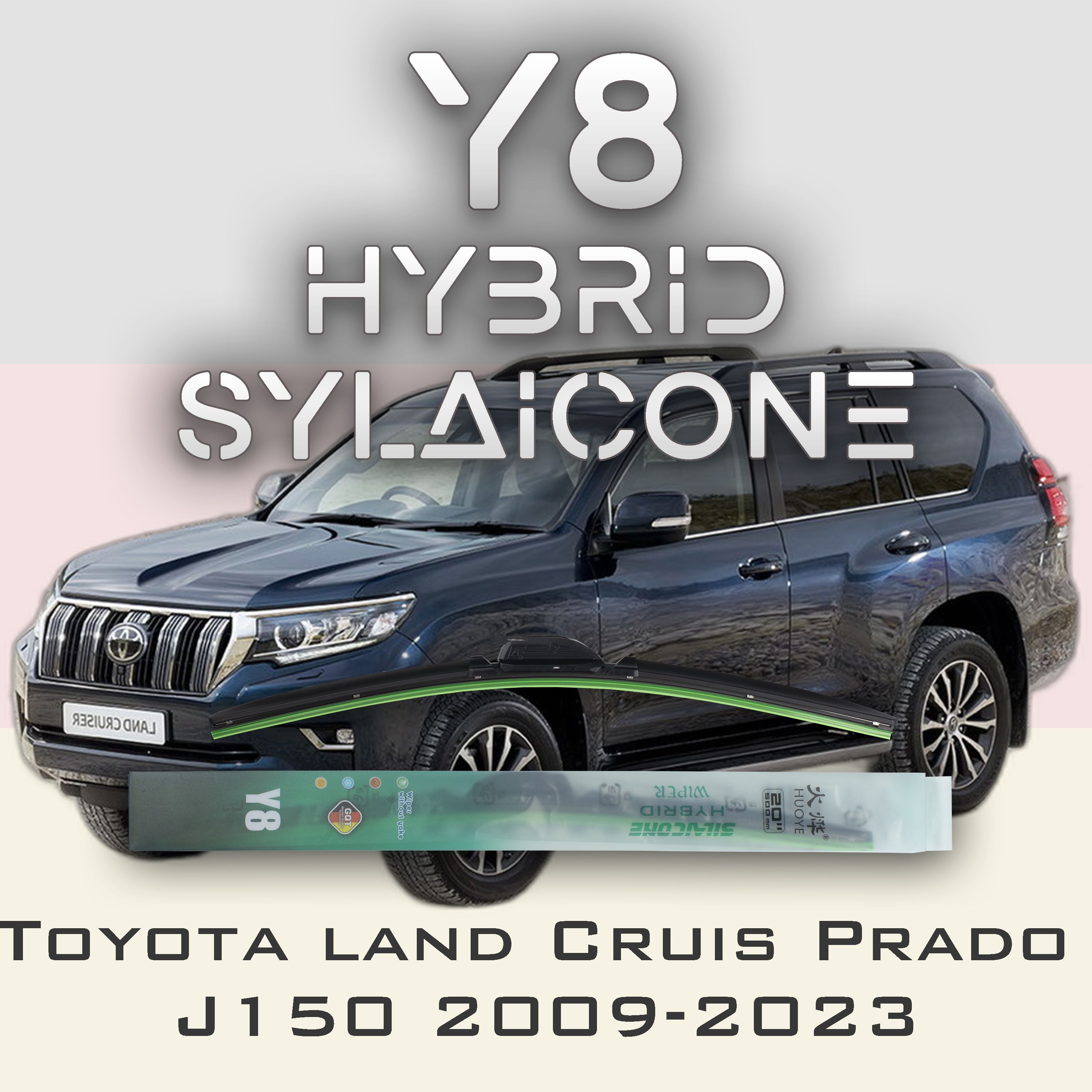 

Комплект щеток стеклоочистителя HUOYE Y8-Toyota Land Cruiser Prado J150 2009-2023, Y8