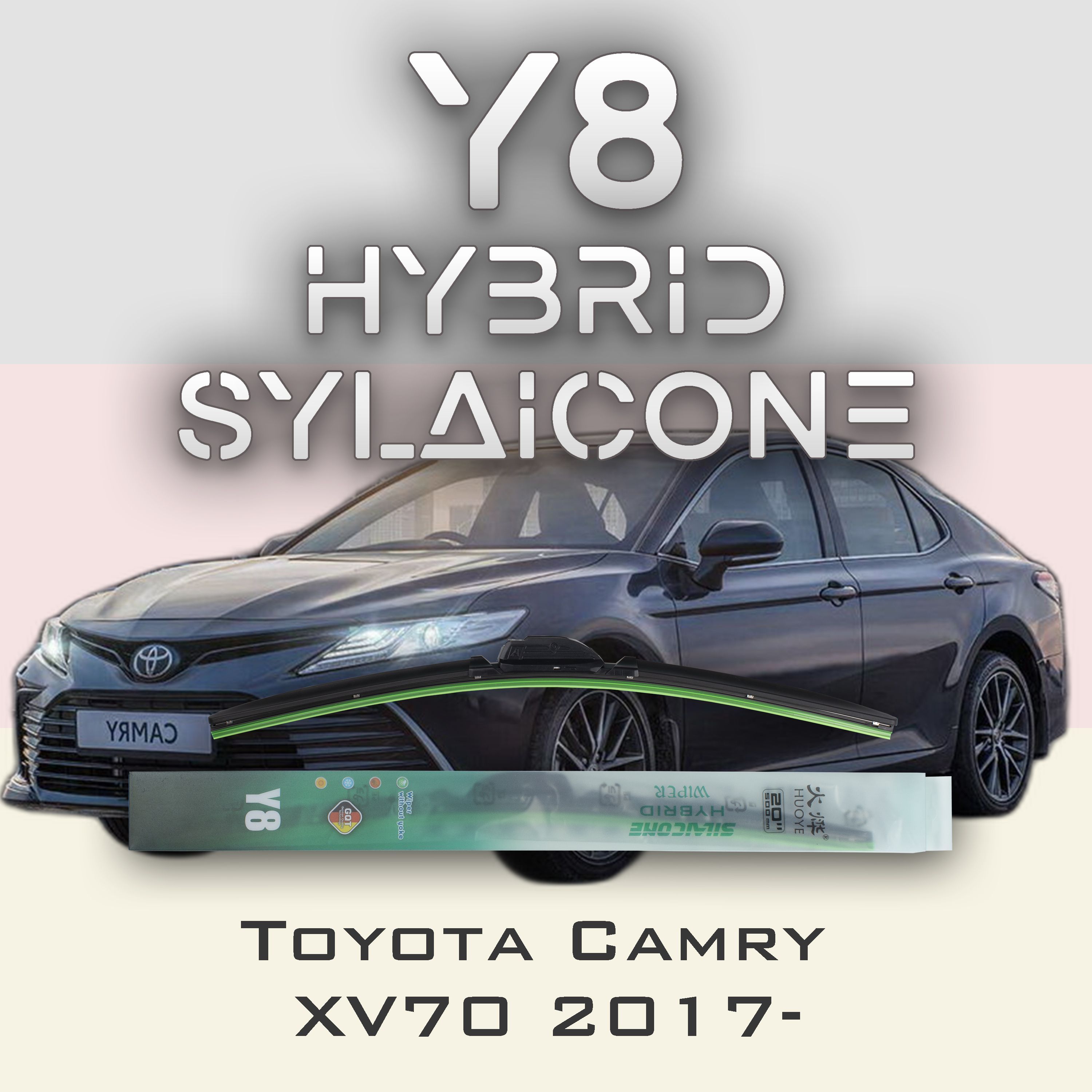 

Комплект щеток стеклоочистителя HUOYE Y8-Toyota Camry XV70 2017-, Y8