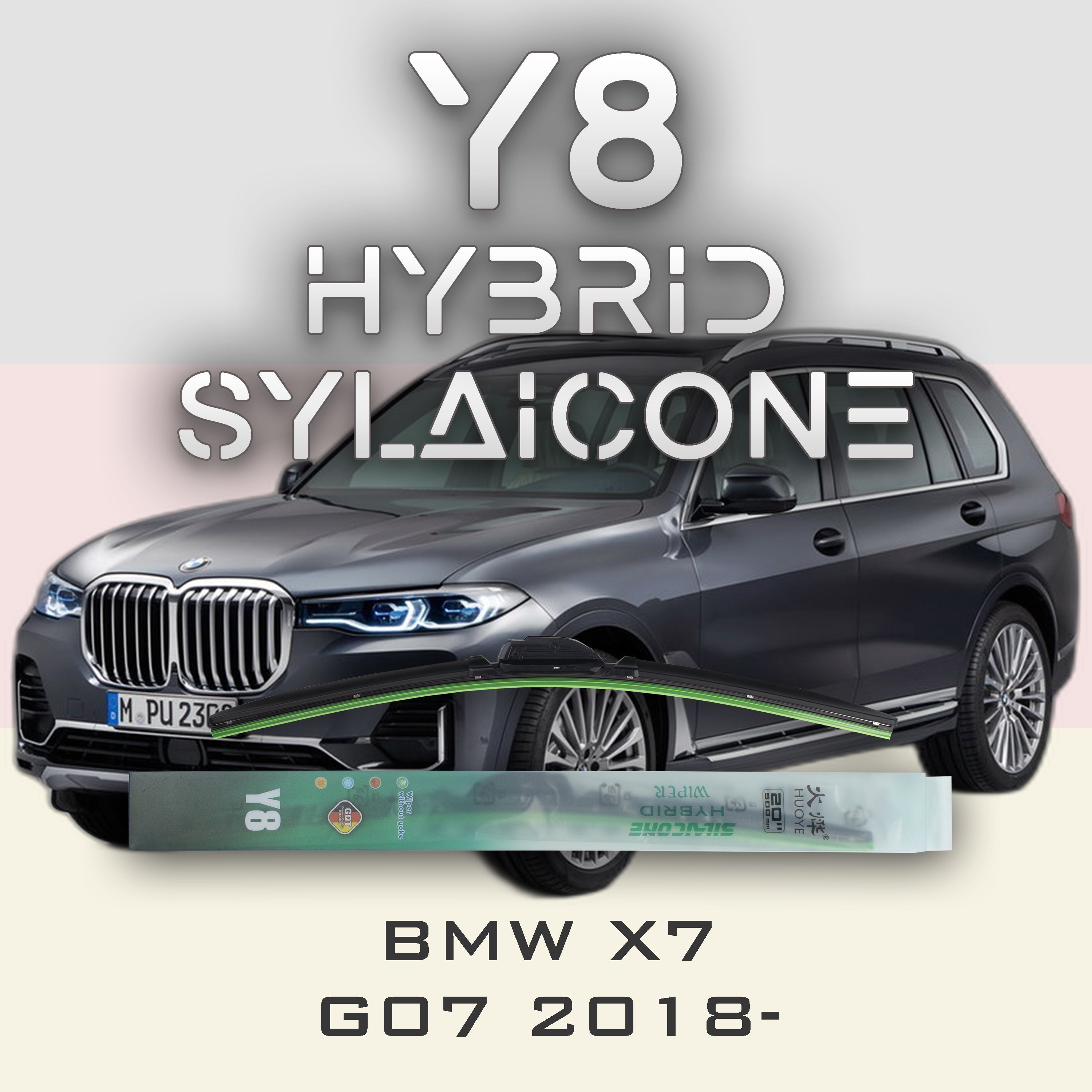 

Комплект щеток стеклоочистителя HUOYE Y8-BMW X7 G07 2018-, Y8