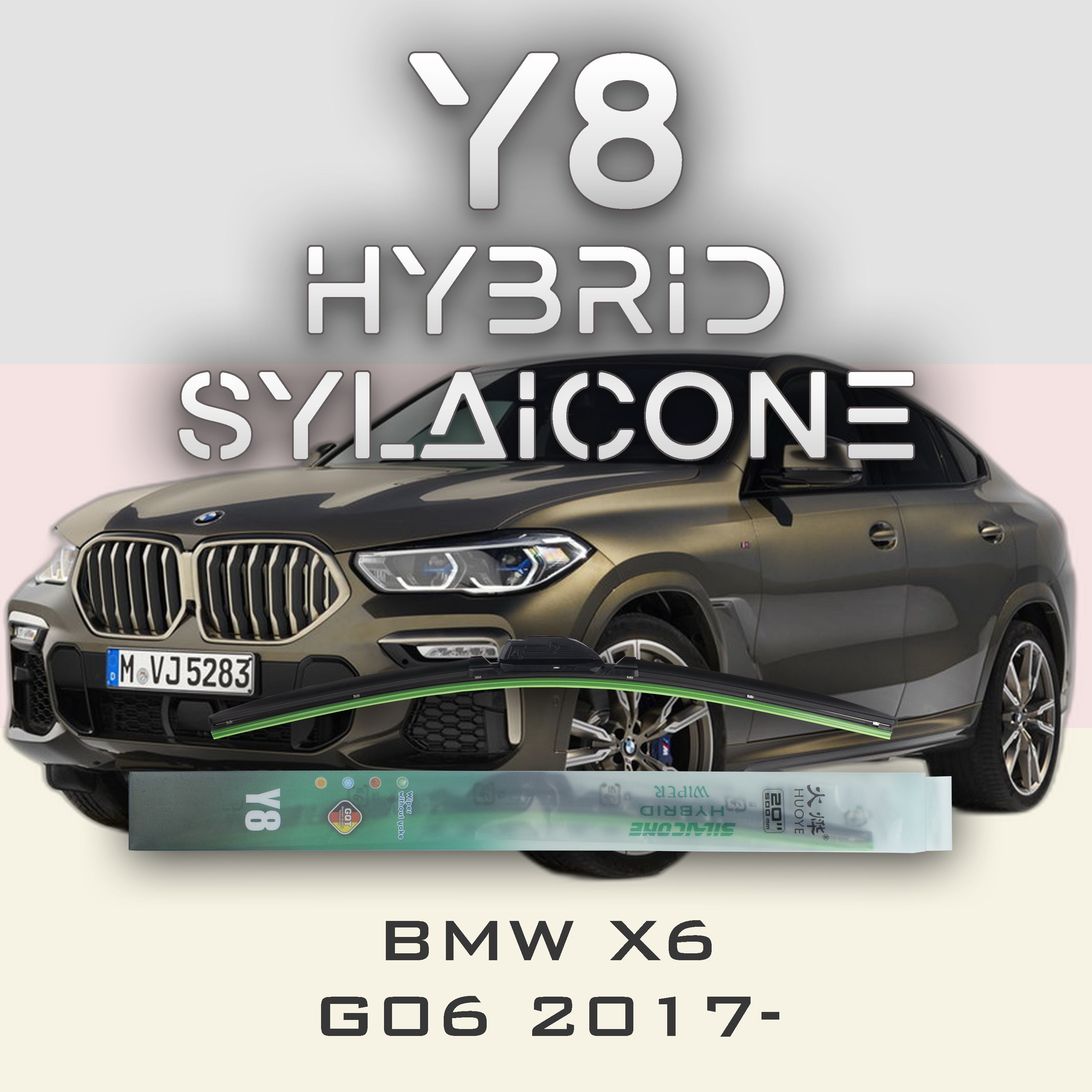 

Комплект щеток стеклоочистителя HUOYE Y8-BMW X6 G06 2017-, Y8