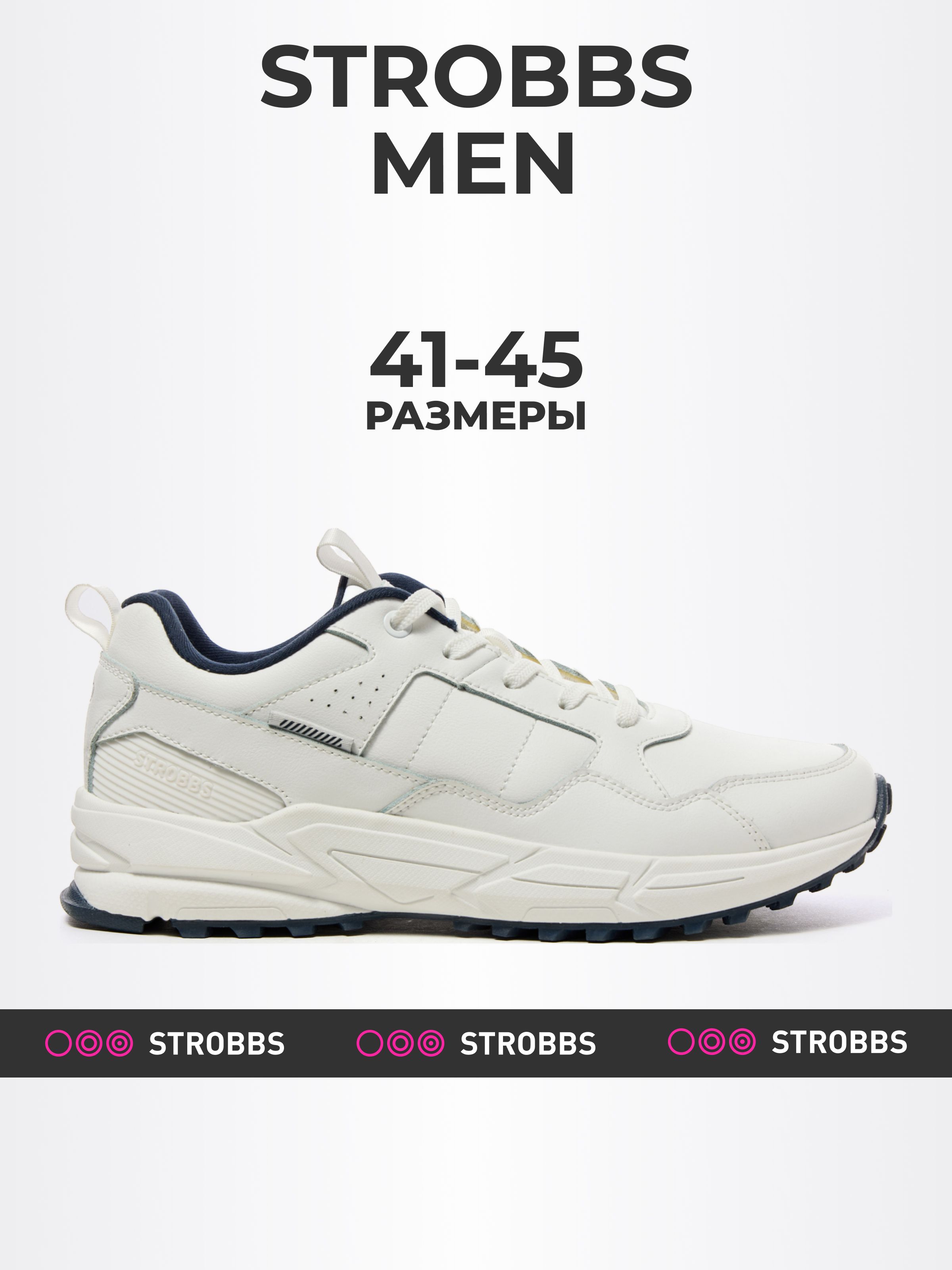 

Кроссовки мужские Strobbs C3603 белые 42 RU, Белый, C3603