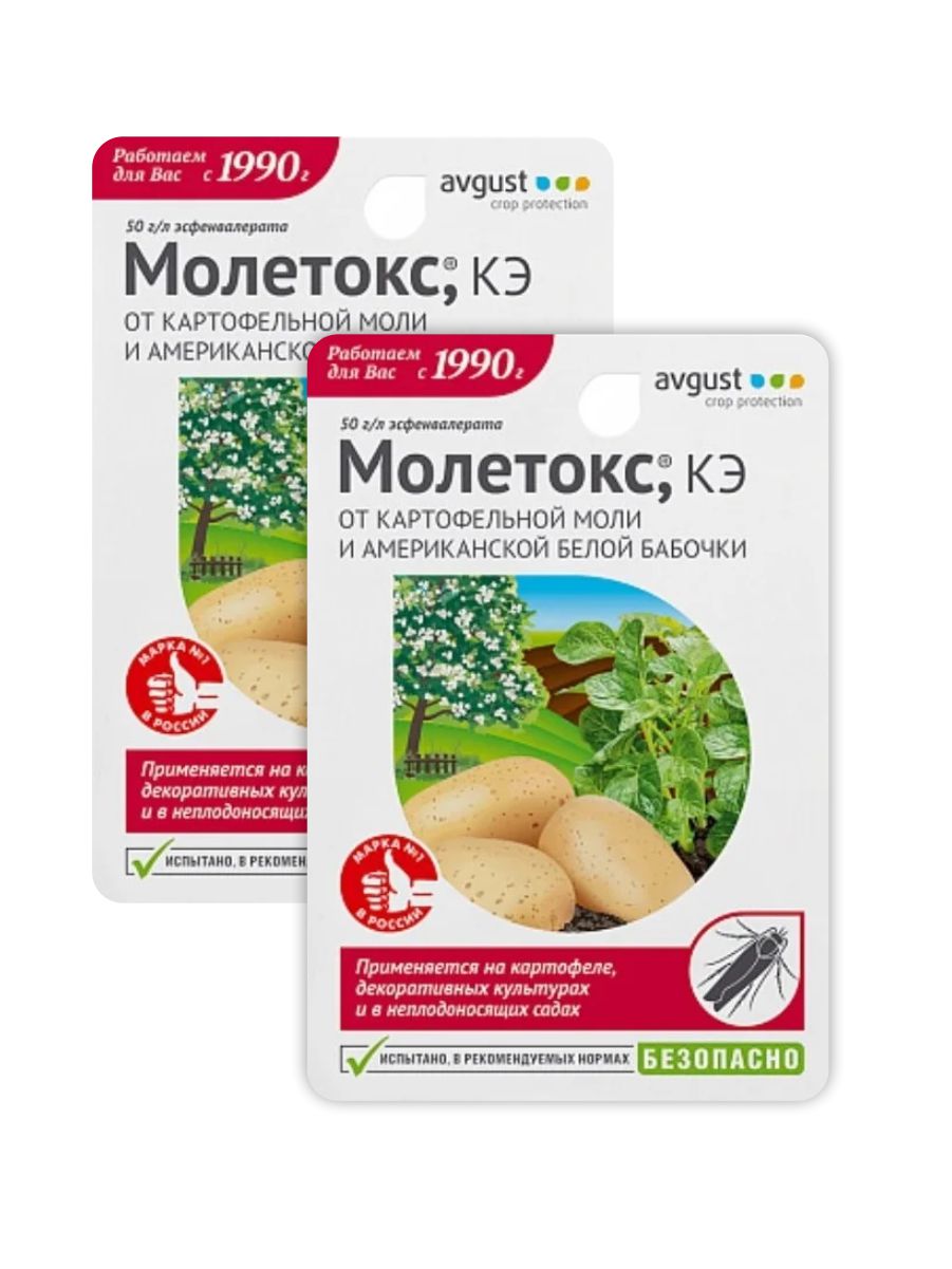 

Комплект Средство для защиты от картофельной моли и бабочки Молетокс 10 мл. х 2 шт.