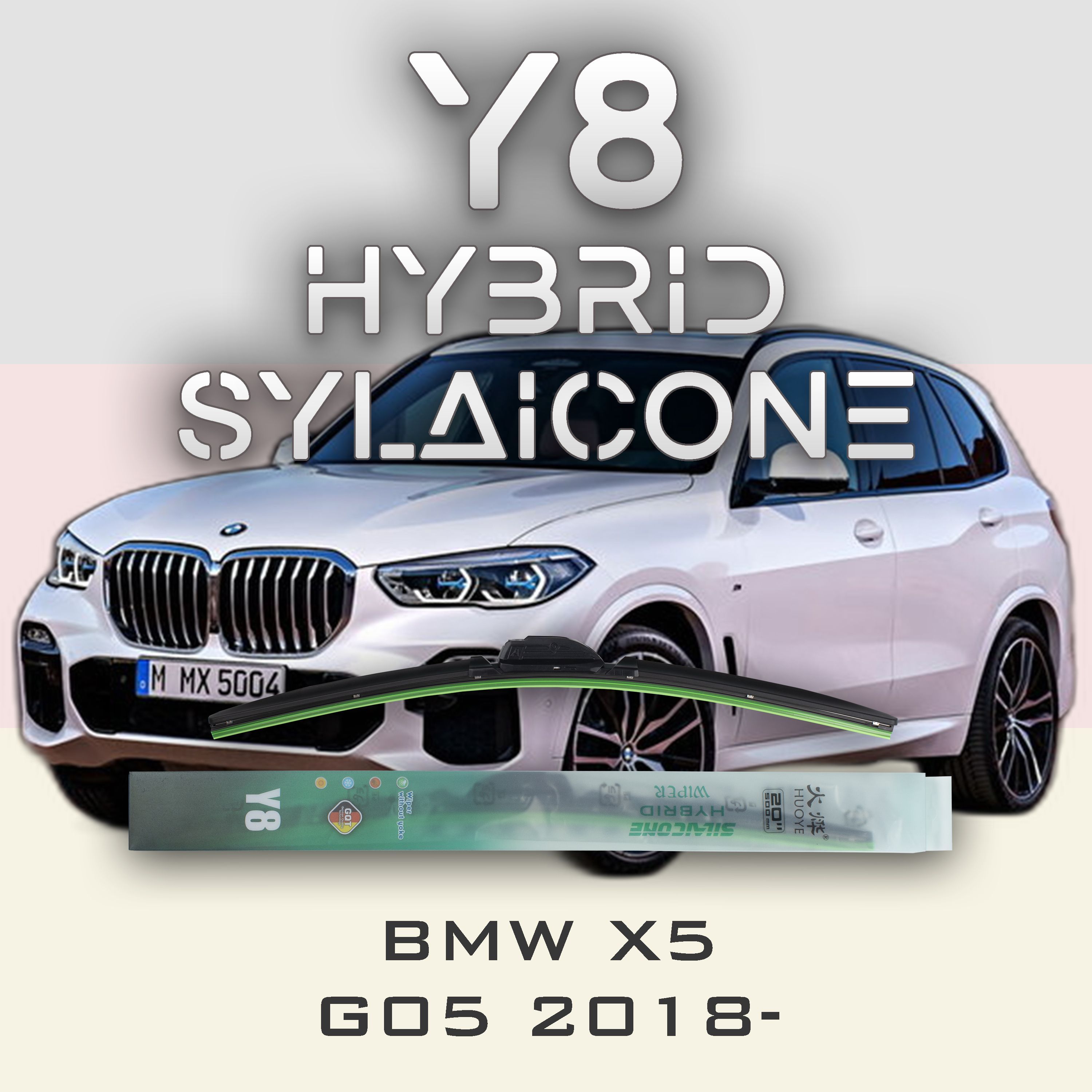 

Комплект щеток стеклоочистителя HUOYE Y8-BMW X5 G05 2018-, Y8