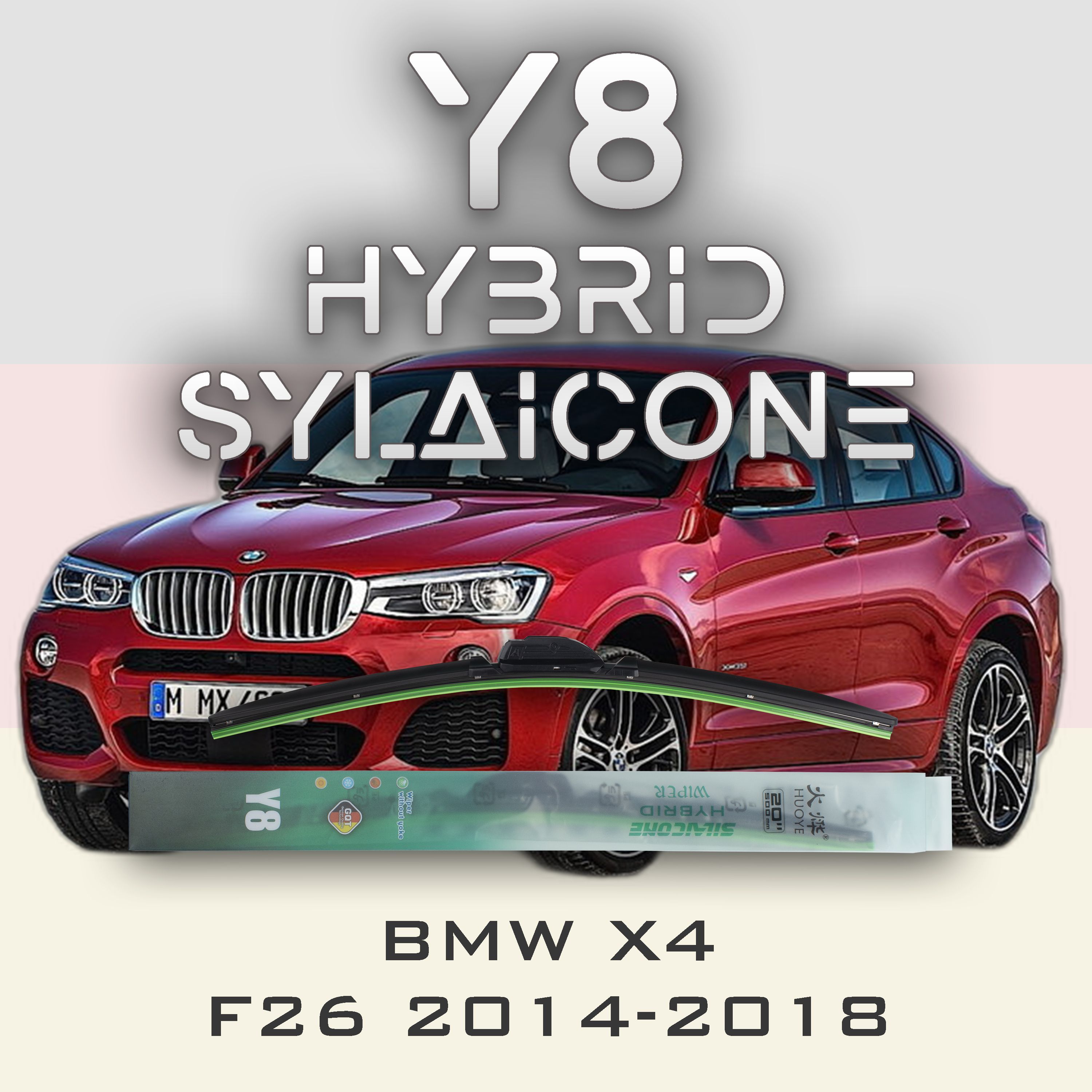 

Комплект щеток стеклоочистителя HUOYE Y8-BMW X4 F26 2014-2018, Y8