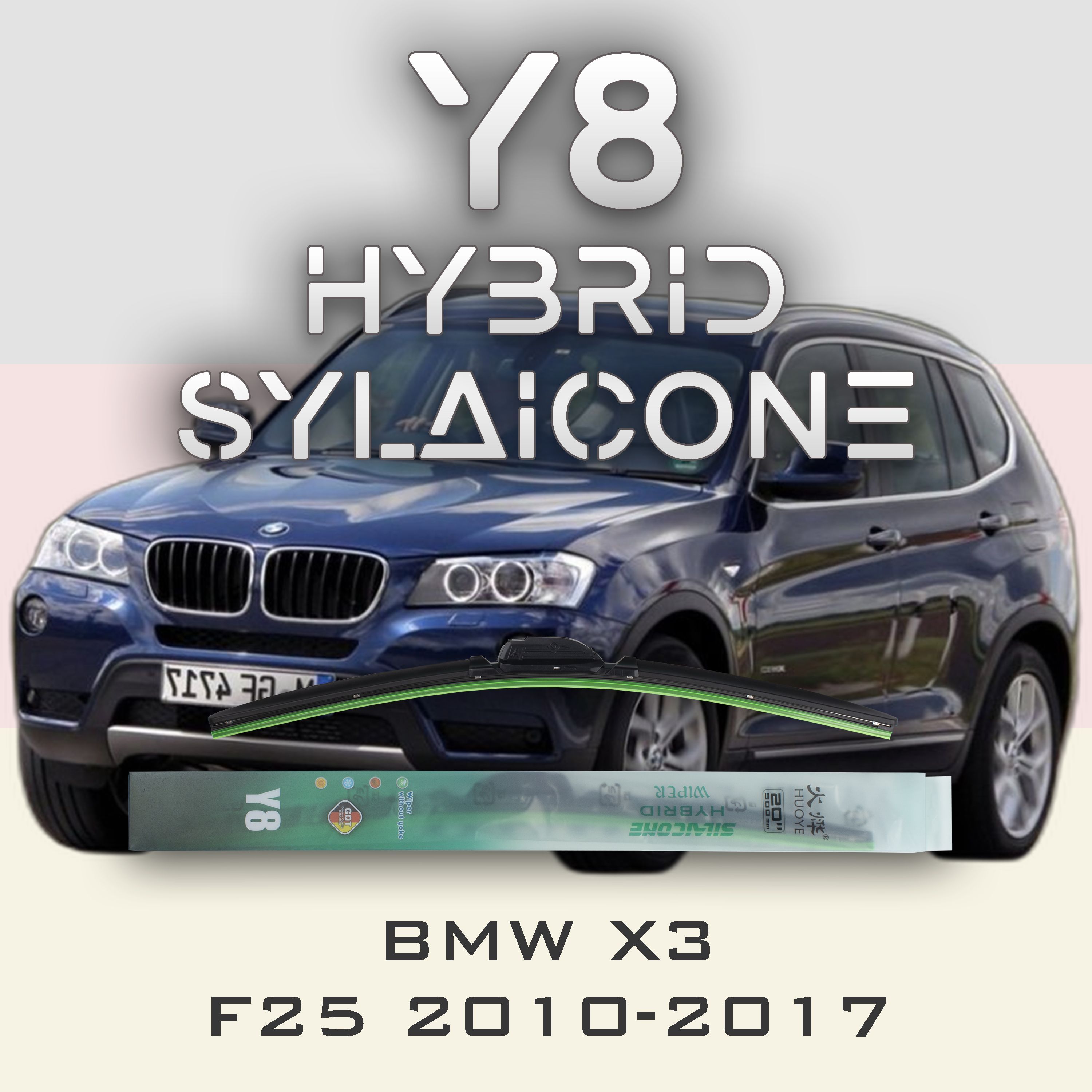 

Комплект щеток стеклоочистителя HUOYE Y8-BMW X3 F25 2010-2017, Y8