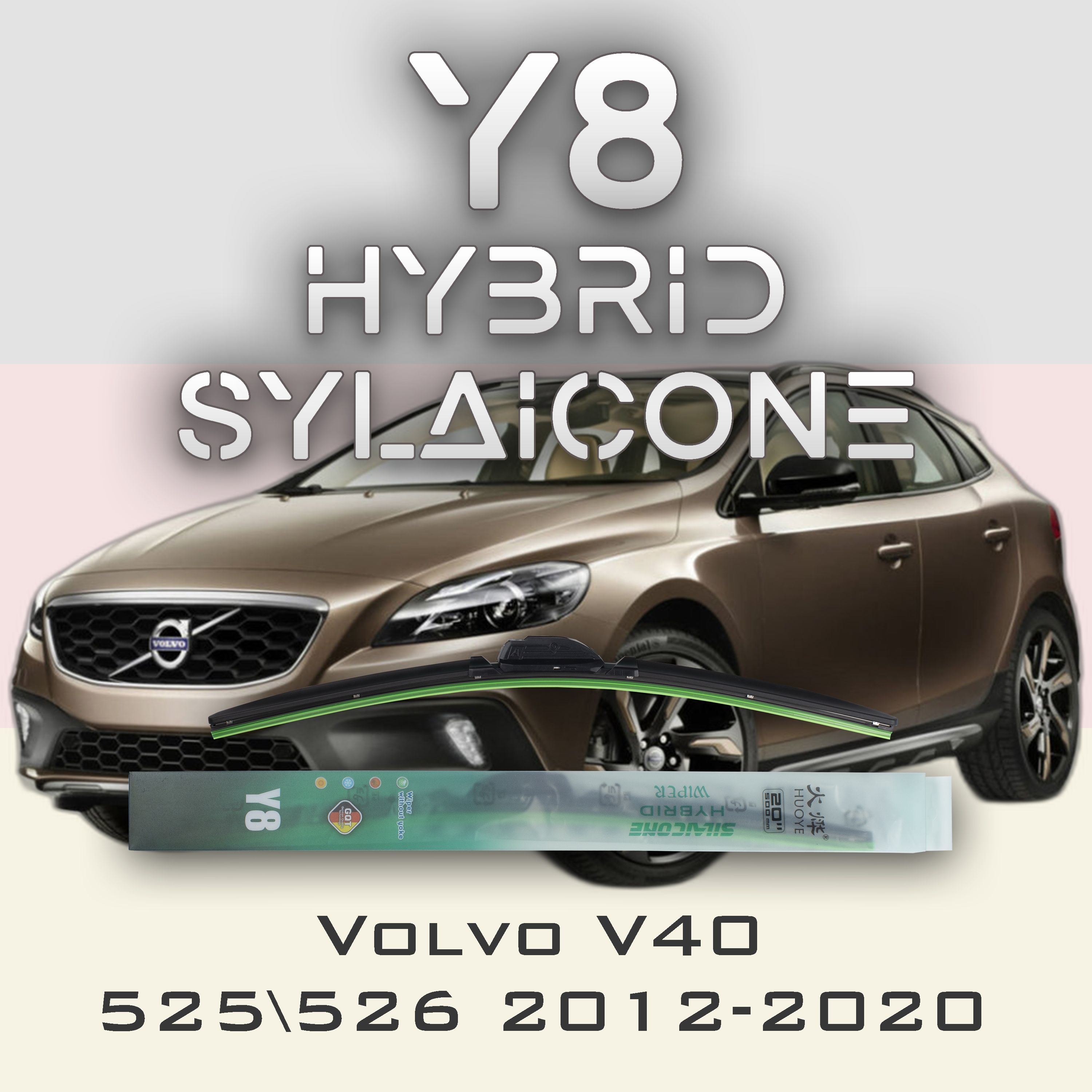 

Комплект щеток стеклоочистителя HUOYE Y8-Volvo V40 525\526 2012-2020, Y8