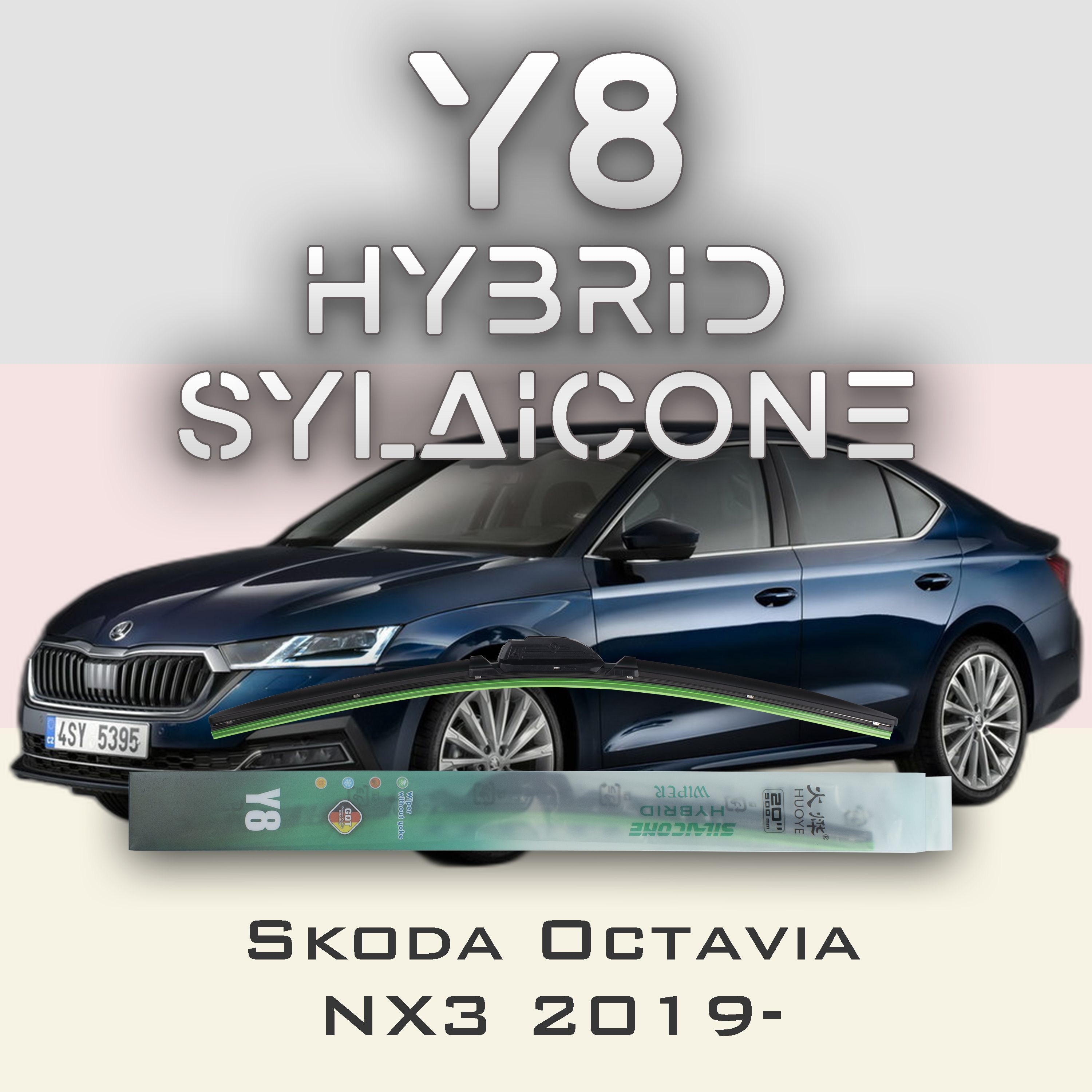 

Комплект щеток стеклоочистителя HUOYE Y8-Skoda Octavia NX3 2019-, Y8