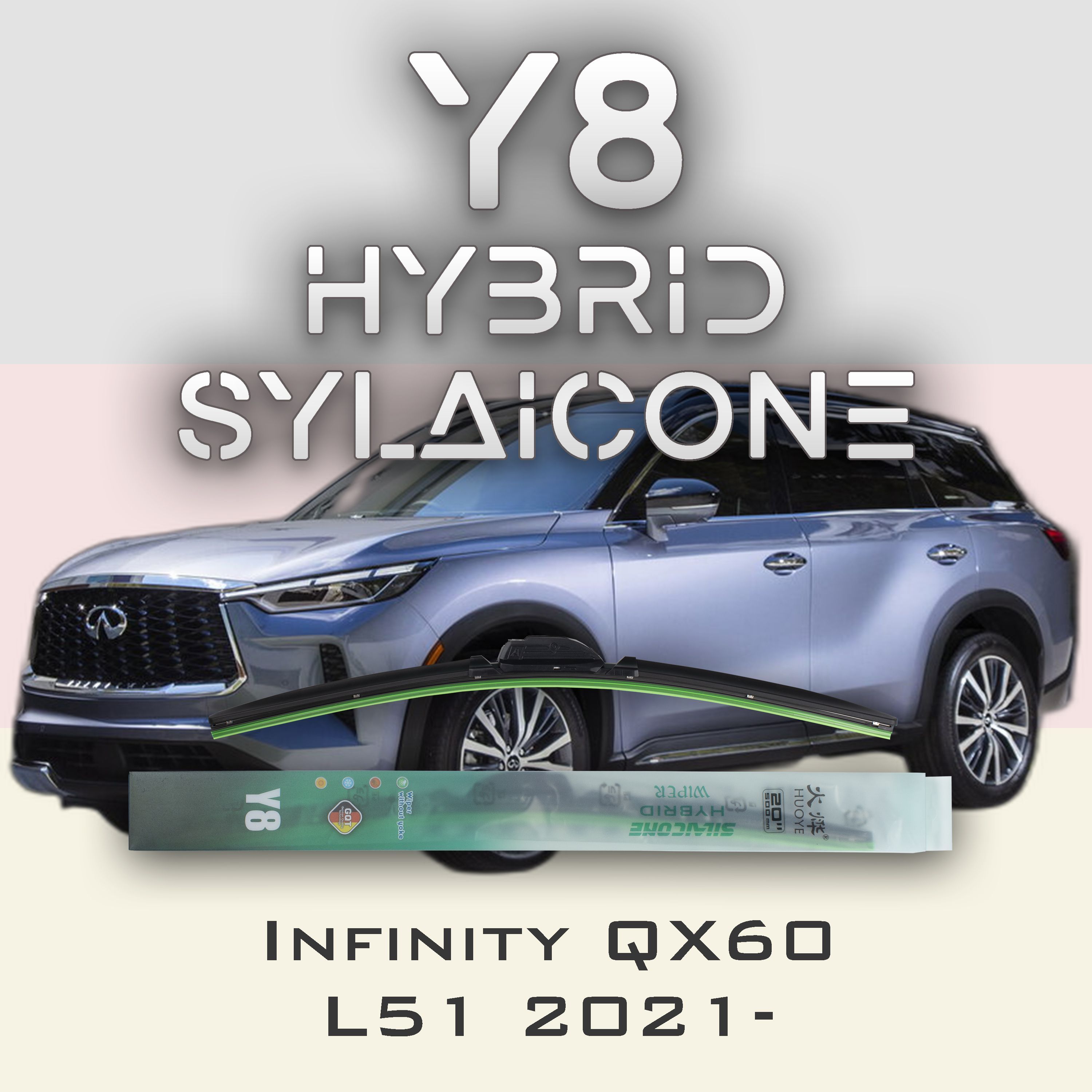 

Комплект щеток стеклоочистителя HUOYE Y8-Infiniti QX60 L51 2021-, Y8