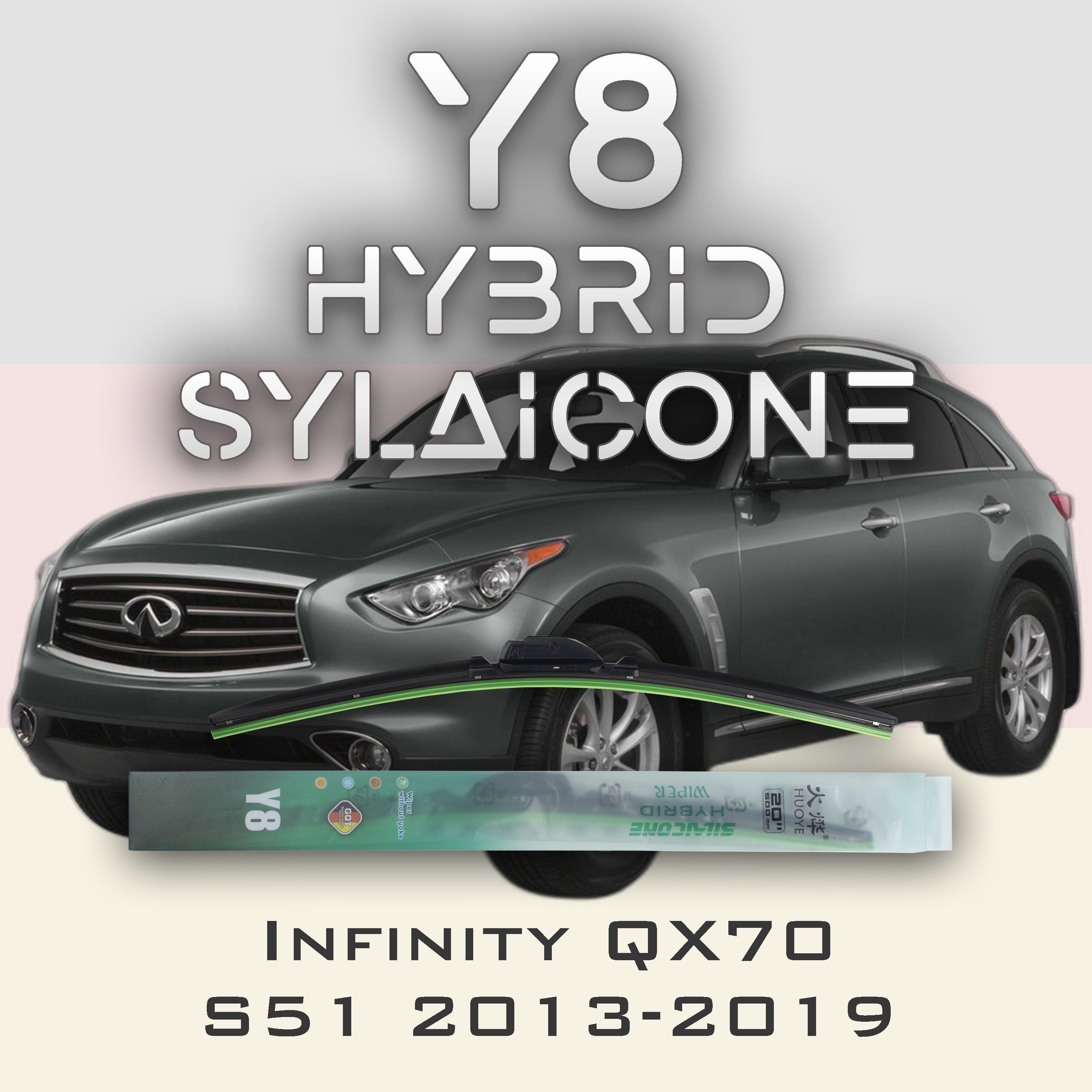 Комплект щеток стеклоочистителя HUOYE Y8-Infiniti Q70 Y51 2013-