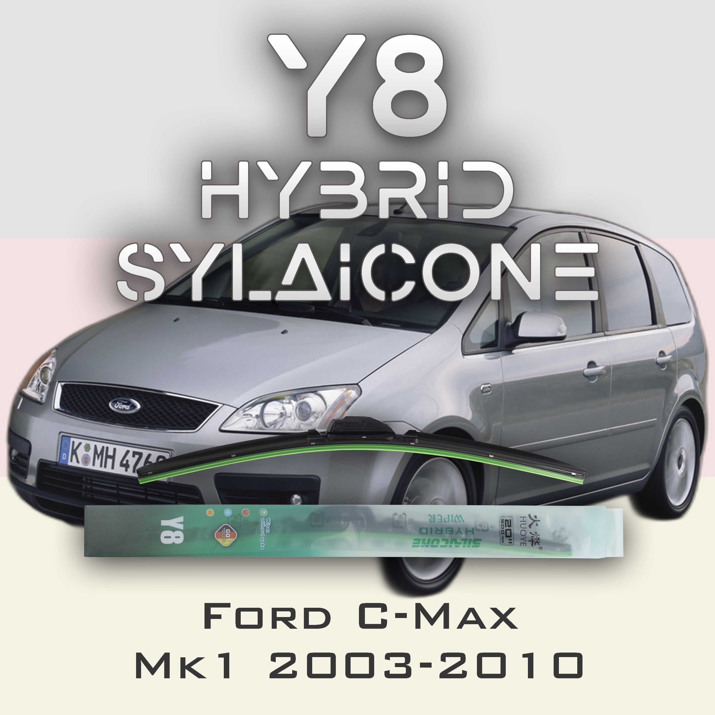 

Комплект щеток стеклоочистителя HUOYE Y8-Ford C-MAX Mk1 2003-2010, Y8