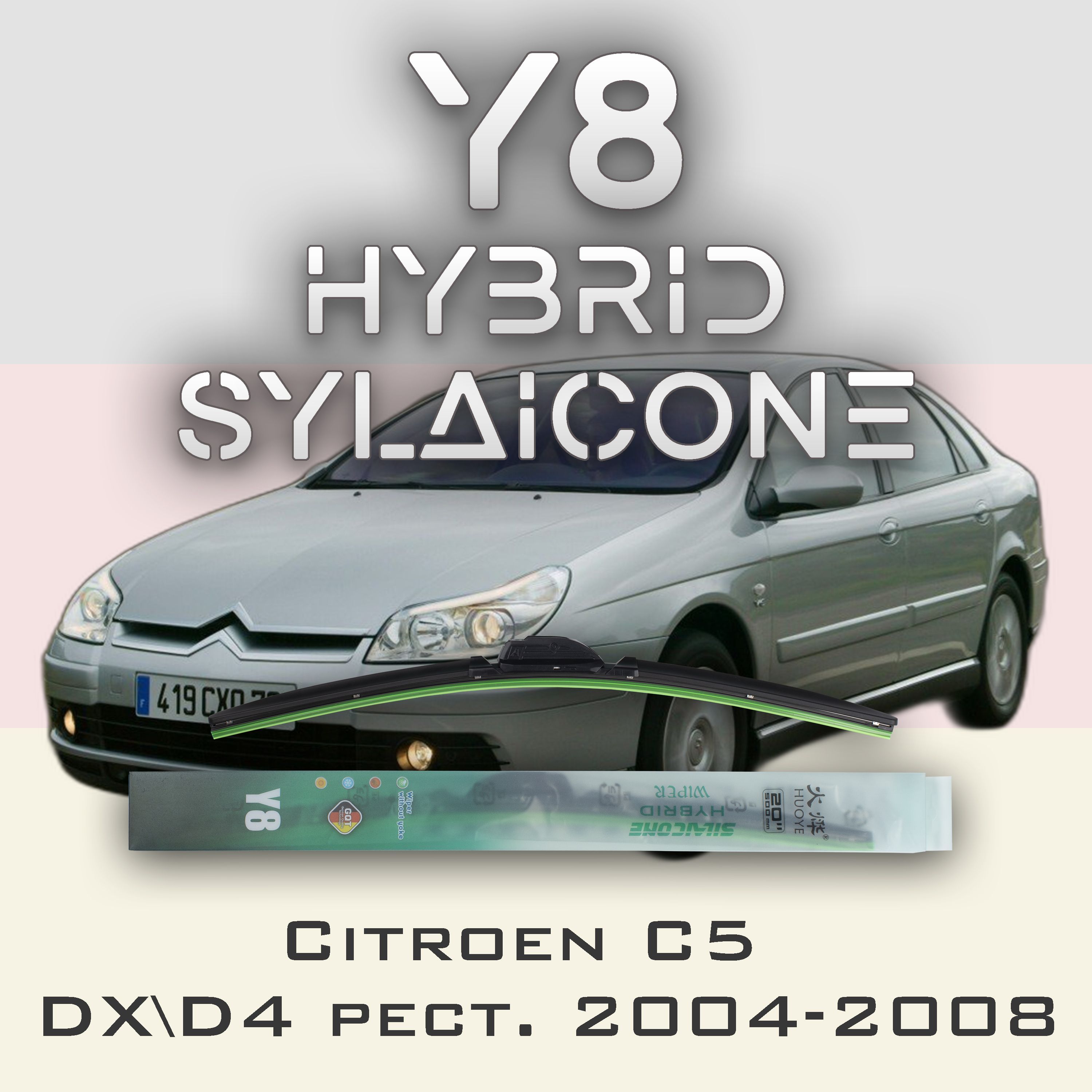 

Комплект щеток стеклоочистителя HUOYE Y8-Citroen C5 RC\X3 2004-2008, Y8