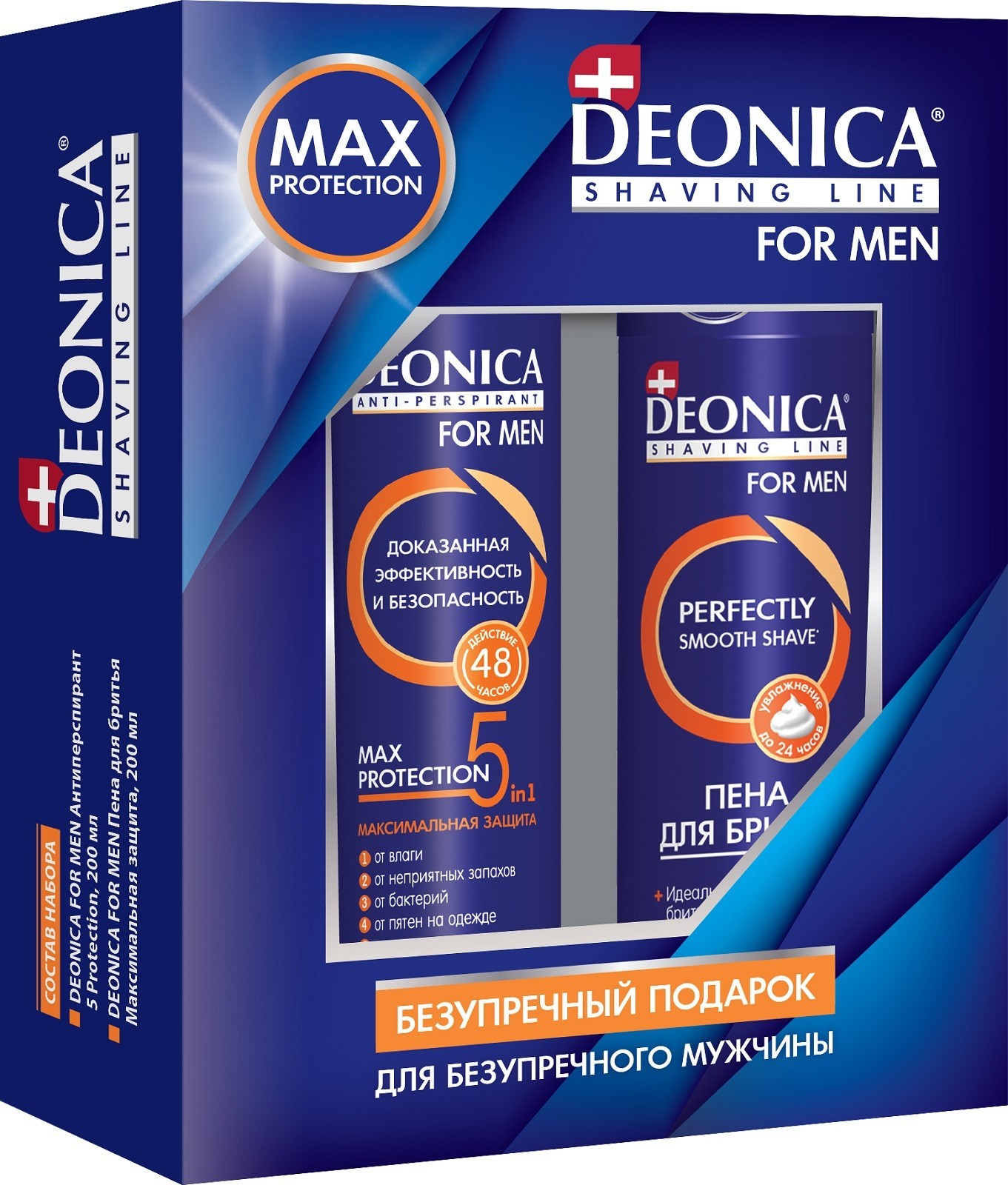 

Подарочный набор Deonica For Men 5 protection