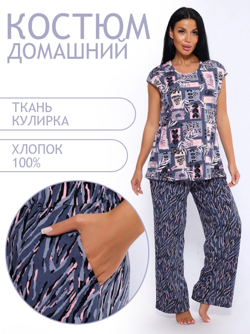 

Пижама женская ТРИКОТАЖ НАТАЛИ 000005838 серая 58 RU, Серый, 000005838