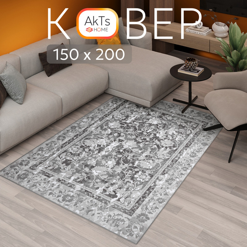 

Ковёр AkTs 150x200 см серый, LT17-SI