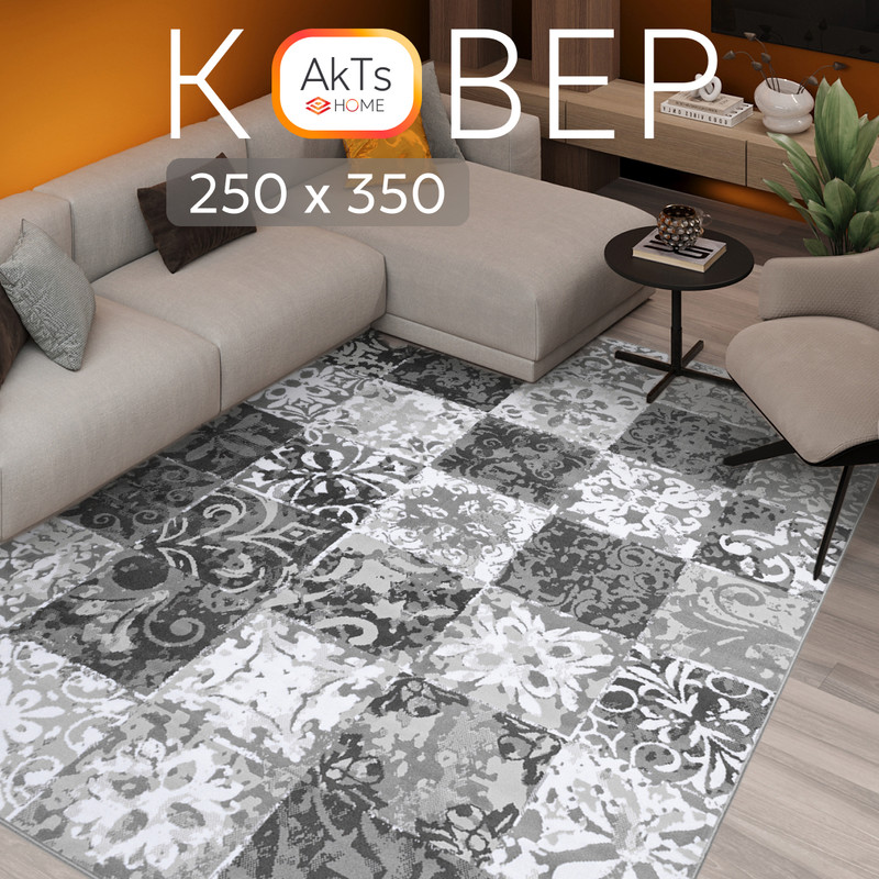 

Ковёр AkTs 250x350 см серый, LT16-SI