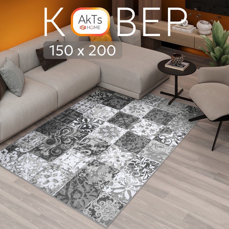 

Ковёр AkTs 150x200 см серый, LT16-SI