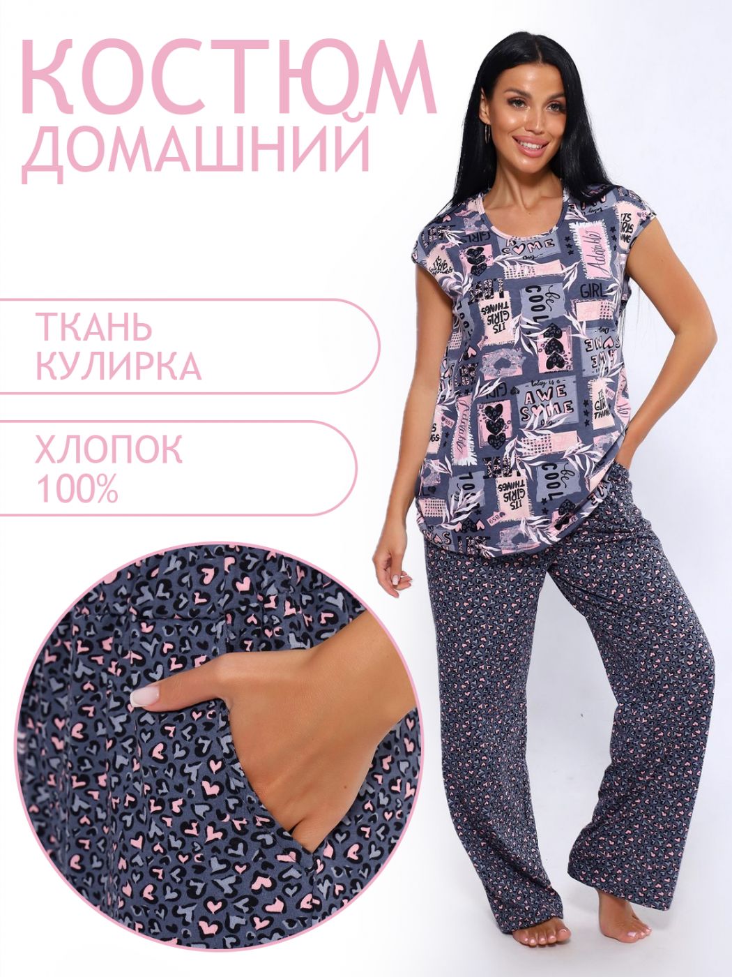 

Пижама женская ТРИКОТАЖ НАТАЛИ 000005838 розовая 60 RU, Розовый, 000005838