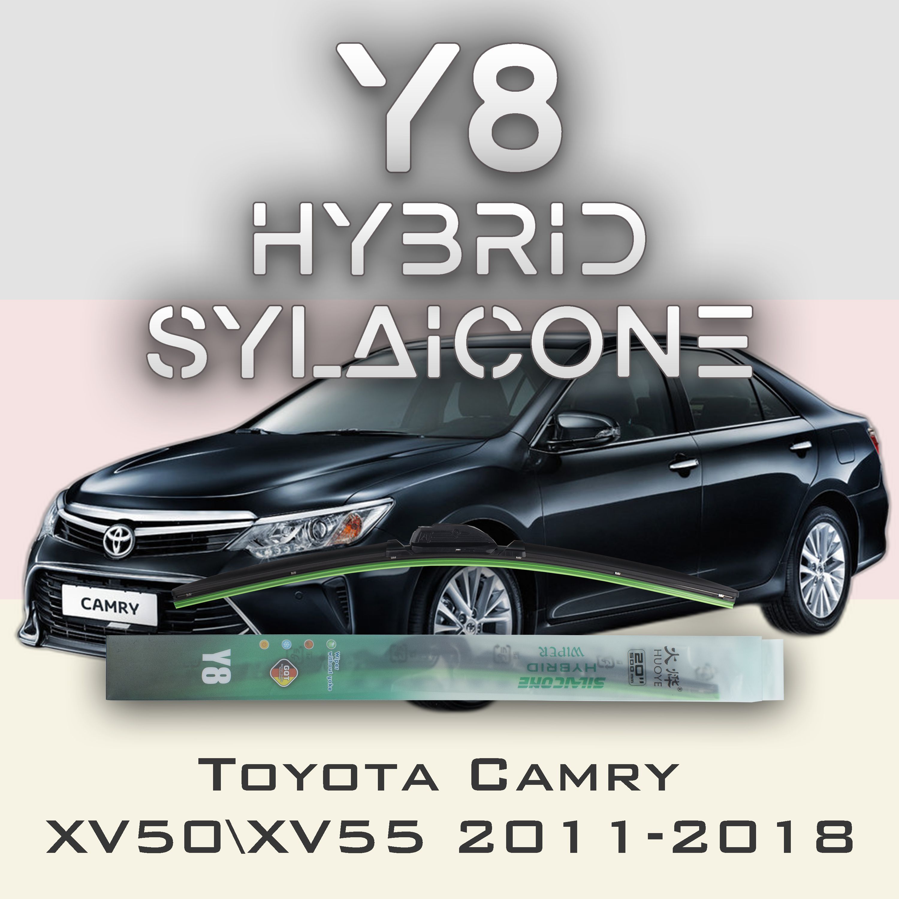 

Комплект щеток стеклоочистителя HUOYE Y8-Toyota Camry XV55\XV50 2011-2018, Y8