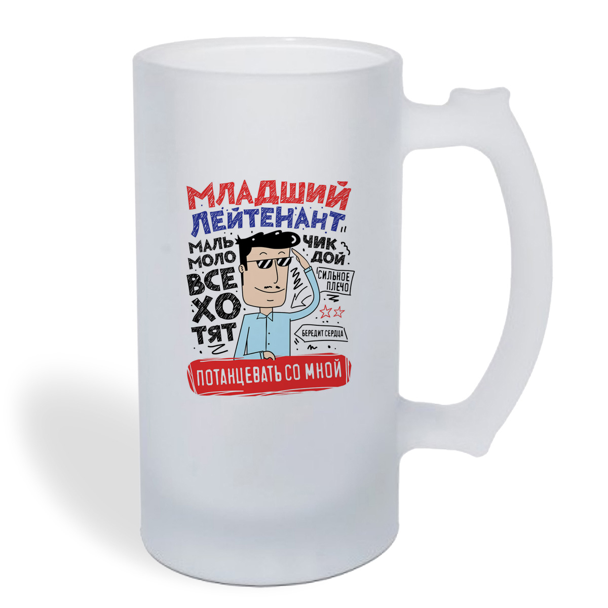 

Кружка пивная CoolPodarok Младший лейтенант