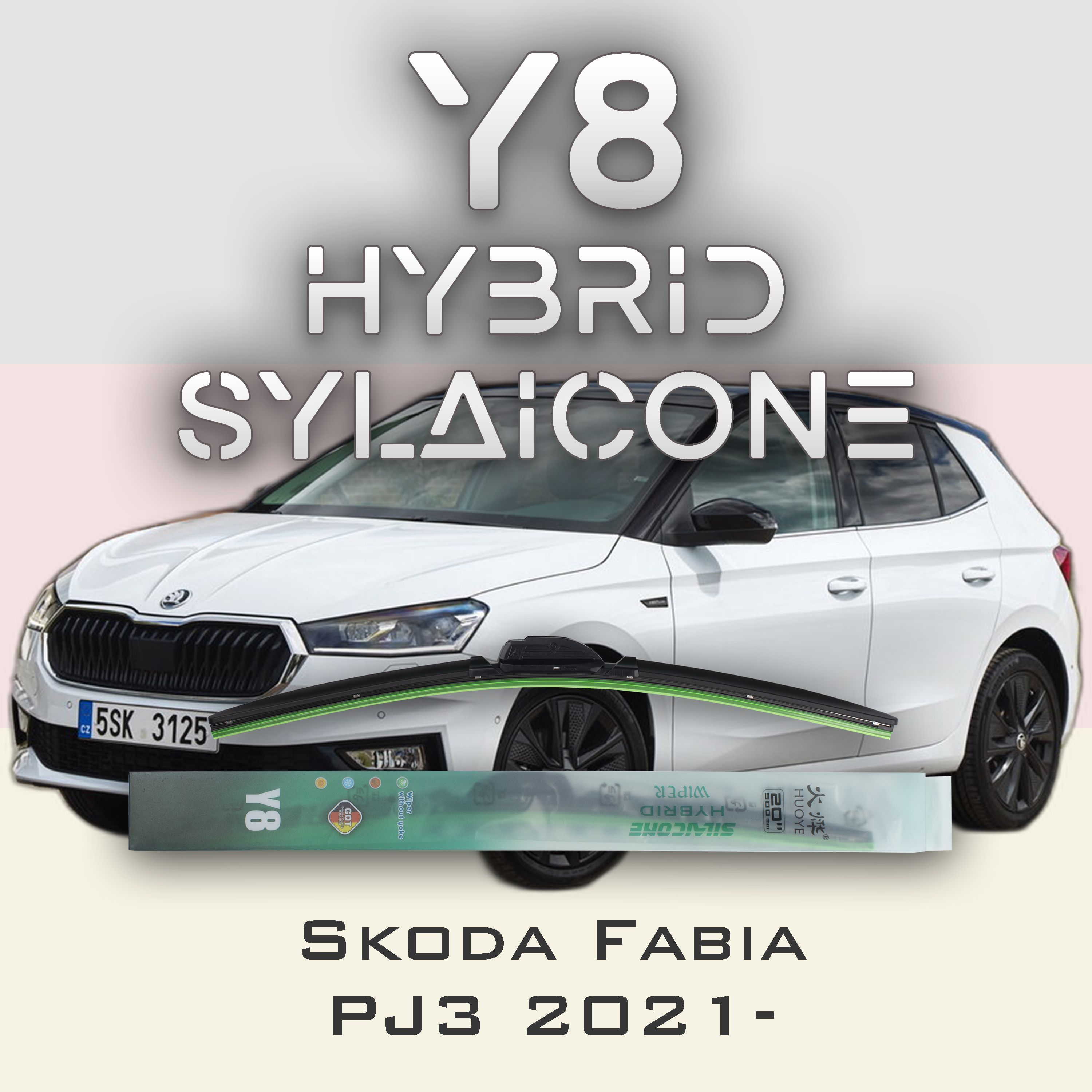 

Комплект щеток стеклоочистителя HUOYE Y8-Skoda Fabia PJ3 2021-, Y8