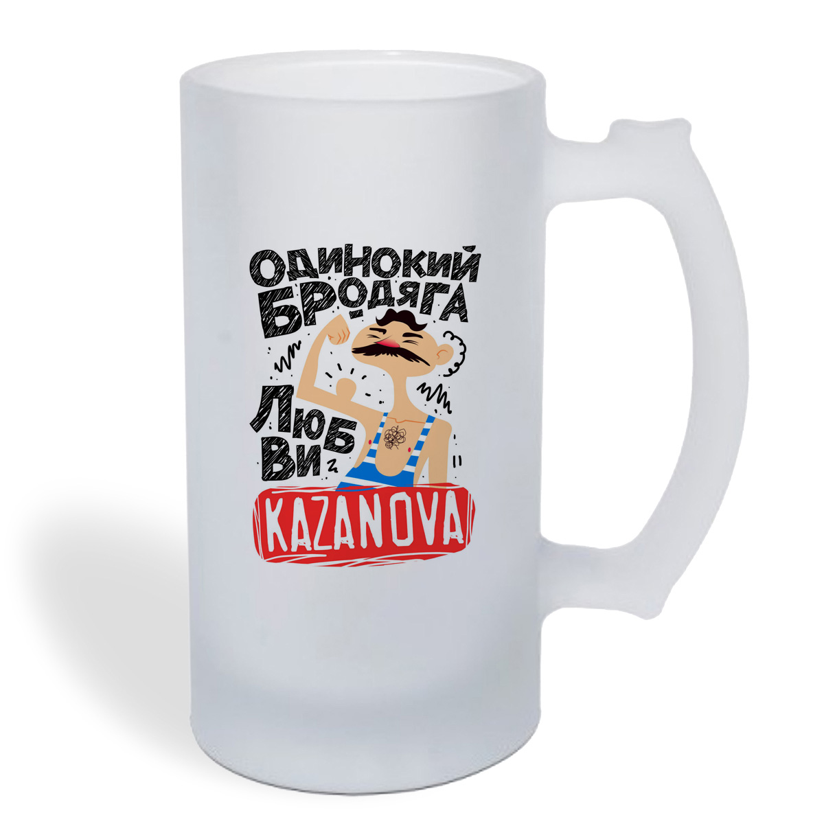 

Кружка пивная CoolPodarok Одинокий бродяга