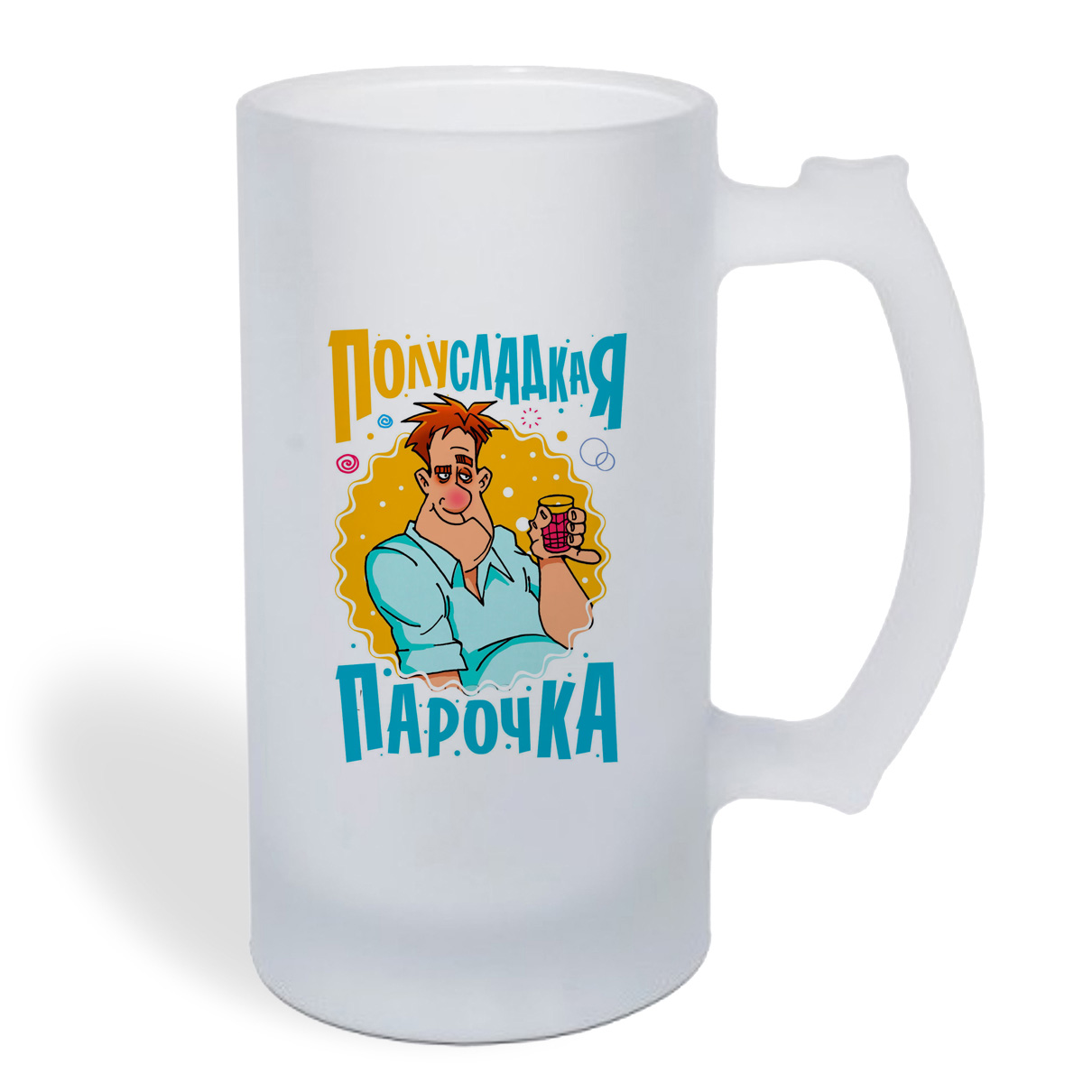 

Кружка пивная CoolPodarok Полусладкая парочка парень