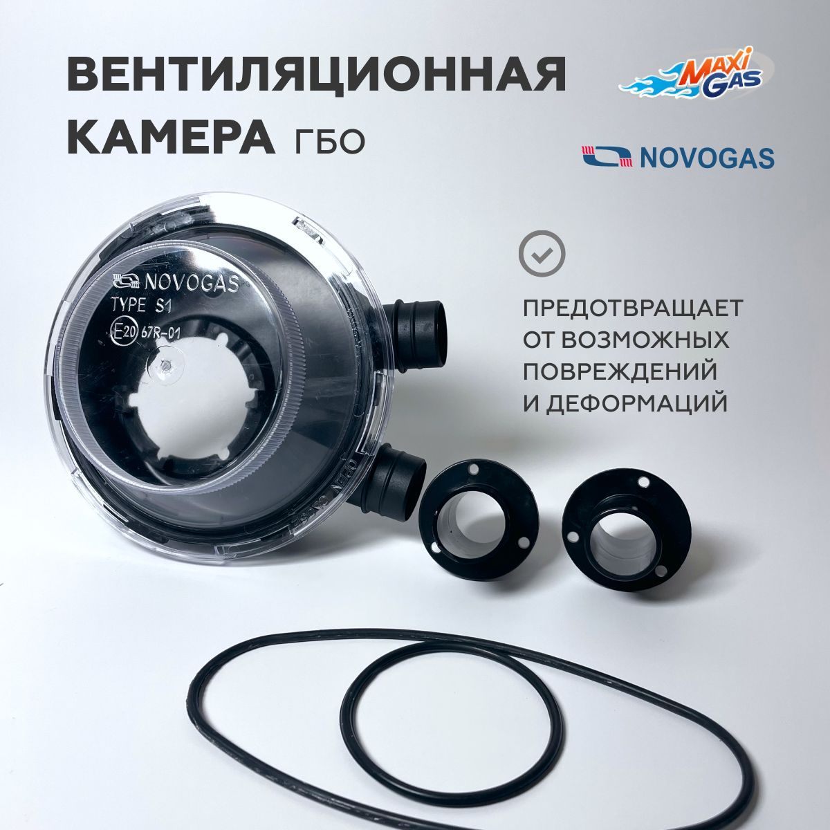 

Вентиляционная камера ГБО NOVOGAS