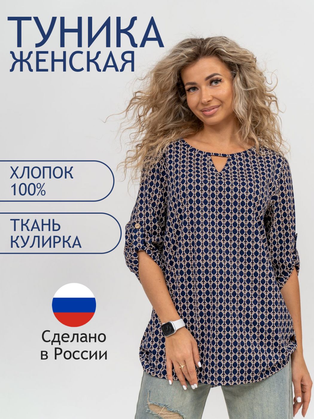 

Блуза женская ТРИКОТАЖ НАТАЛИ 000005827 синяя 62 RU, Синий, 000005827