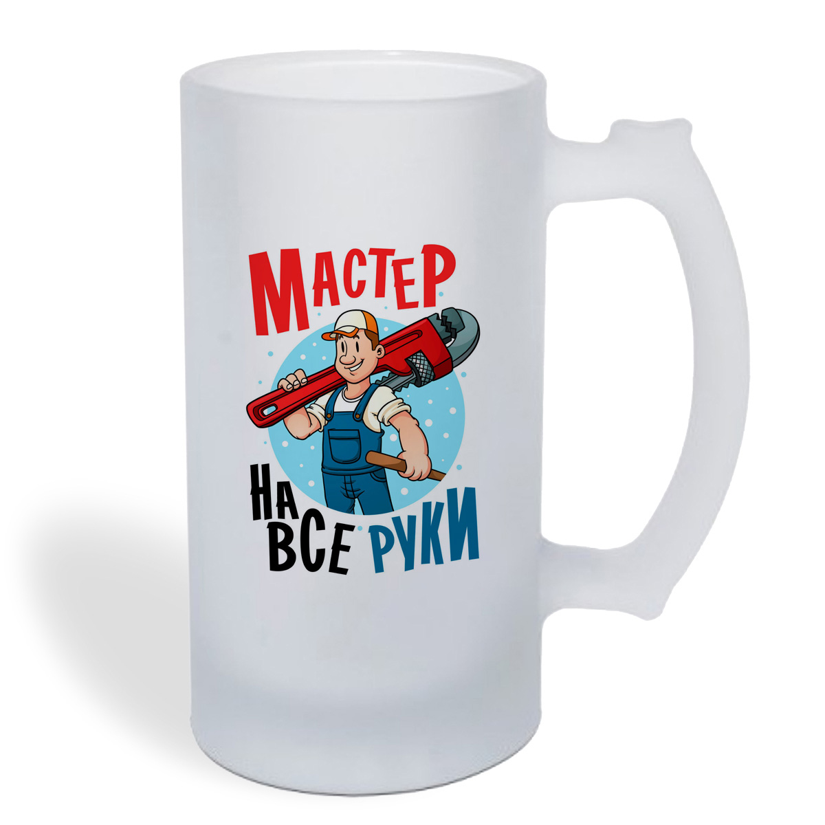 

Кружка пивная CoolPodarok Мастер на все руки