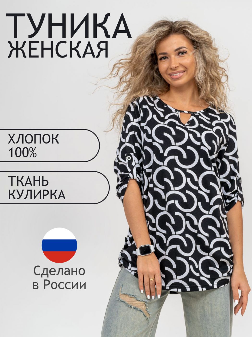 

Блуза женская ТРИКОТАЖ НАТАЛИ 000005826 черная 48 RU, Черный, 000005826