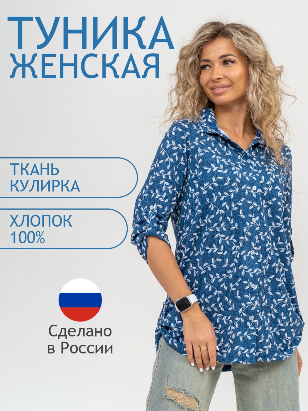 

Рубашка женская ТРИКОТАЖ НАТАЛИ 000005825 синяя 56 RU, Синий, 000005825