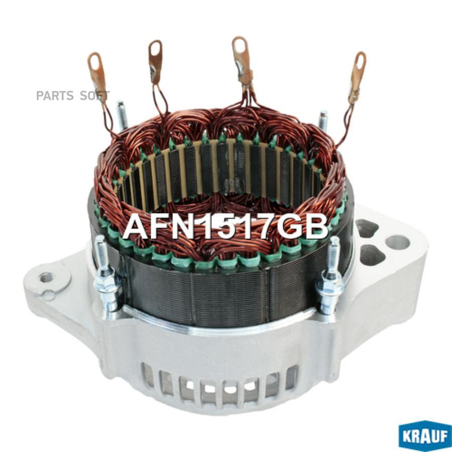 

Krauf Статор Генератора + Крышка Krauf AFN1517GB