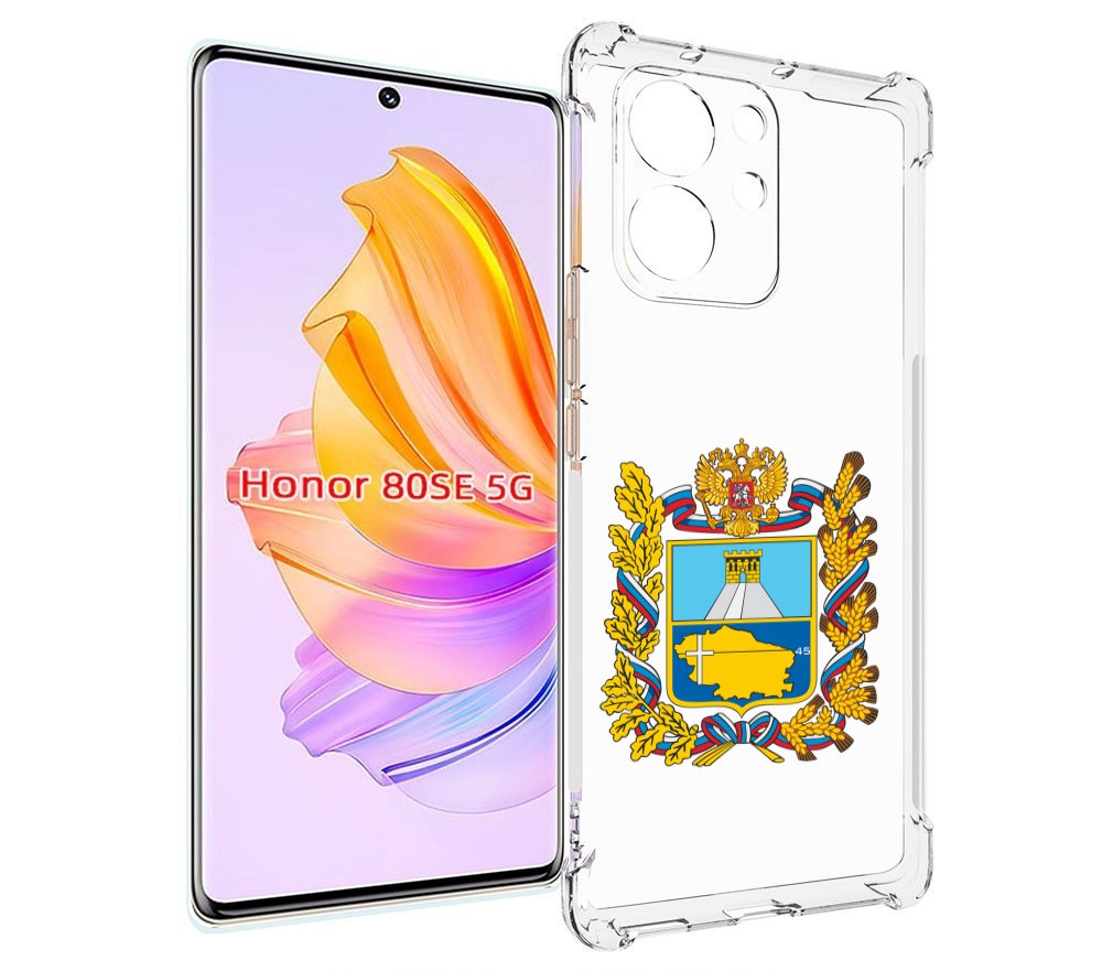 

Чехол MyPads герб-ставропольскии-краи для Honor 80 SE, Прозрачный, Tocco