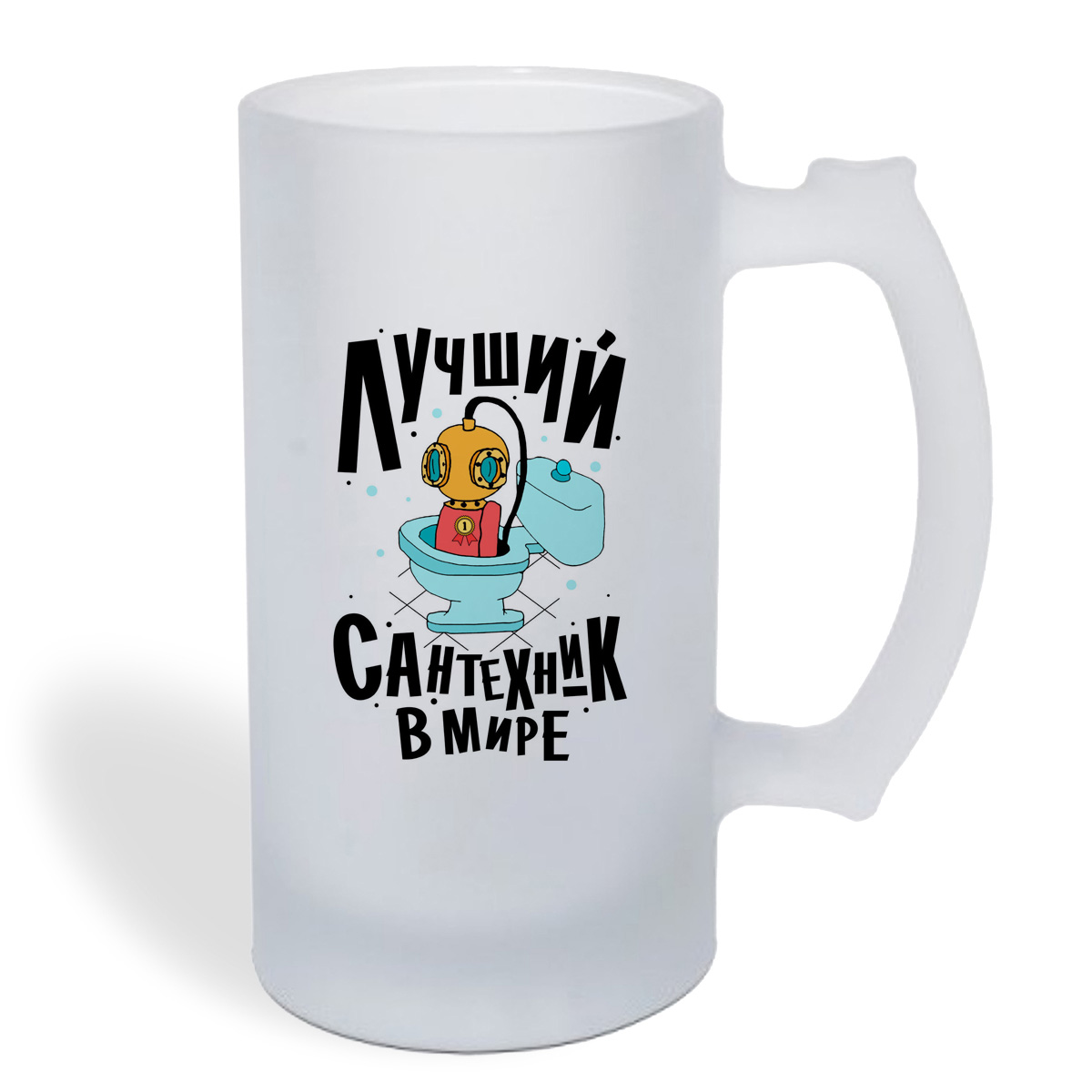 

Кружка пивная CoolPodarok Профессия. Лучший сантехник в мире