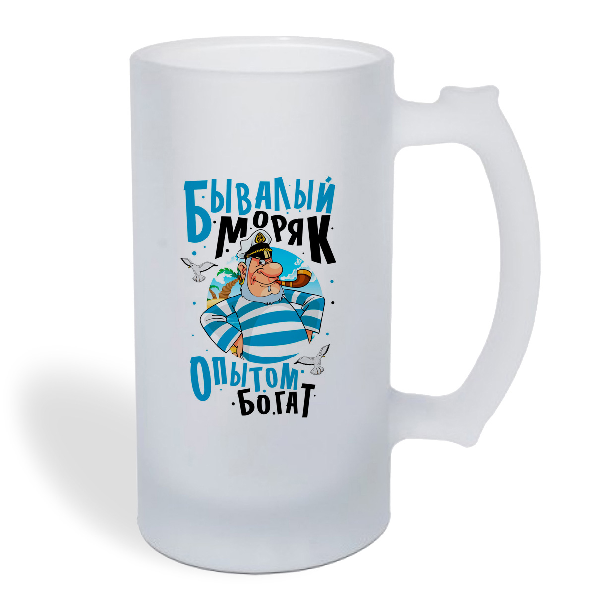 

Кружка пивная CoolPodarok Бывалый моряк, опытом богат